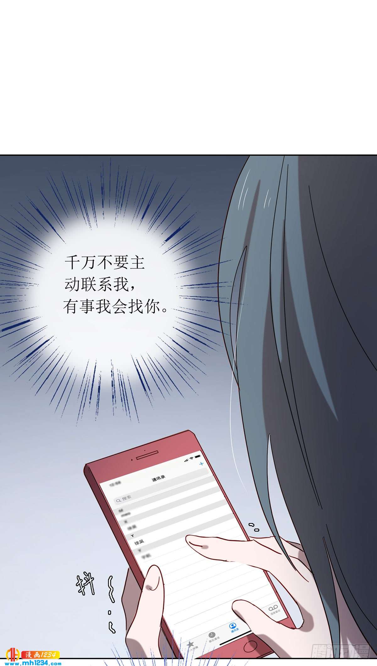 《锁心Lock you up》真凶是谁 第18页