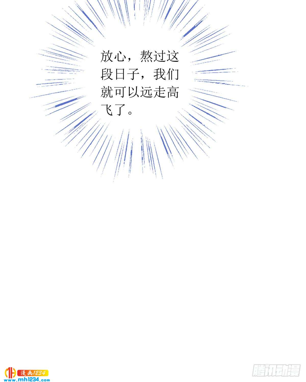《锁心Lock you up》真凶是谁 第19页