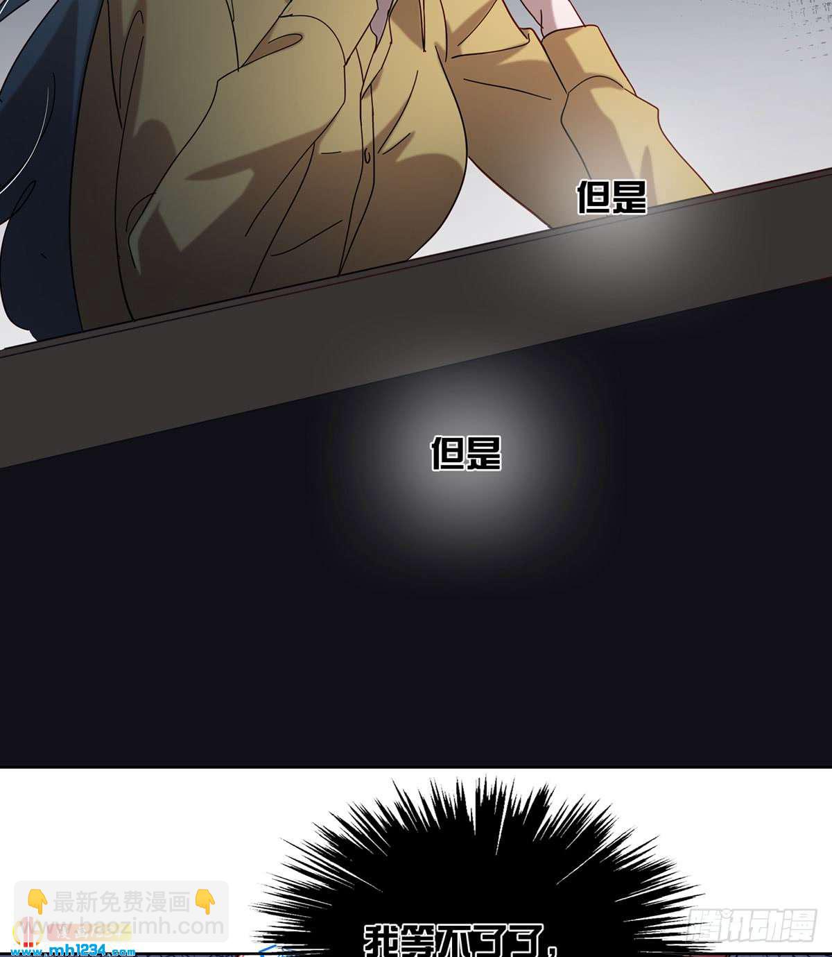 《锁心Lock you up》真凶是谁 第21页