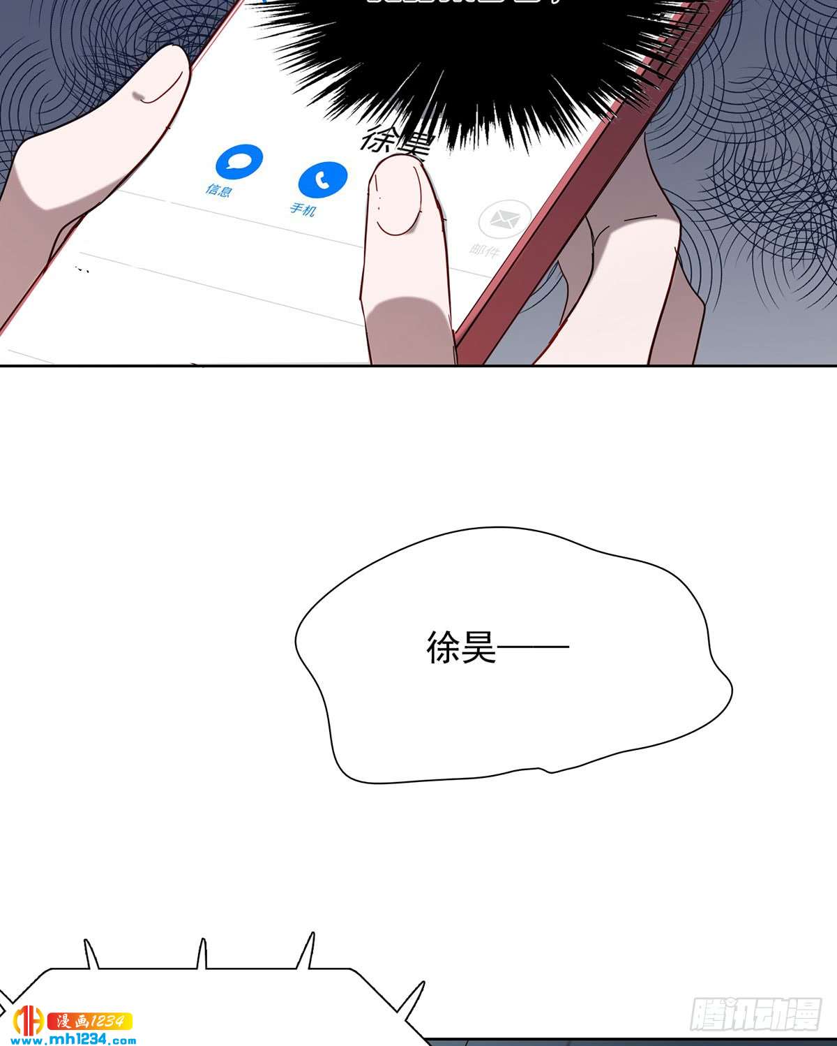 《锁心Lock you up》真凶是谁 第22页