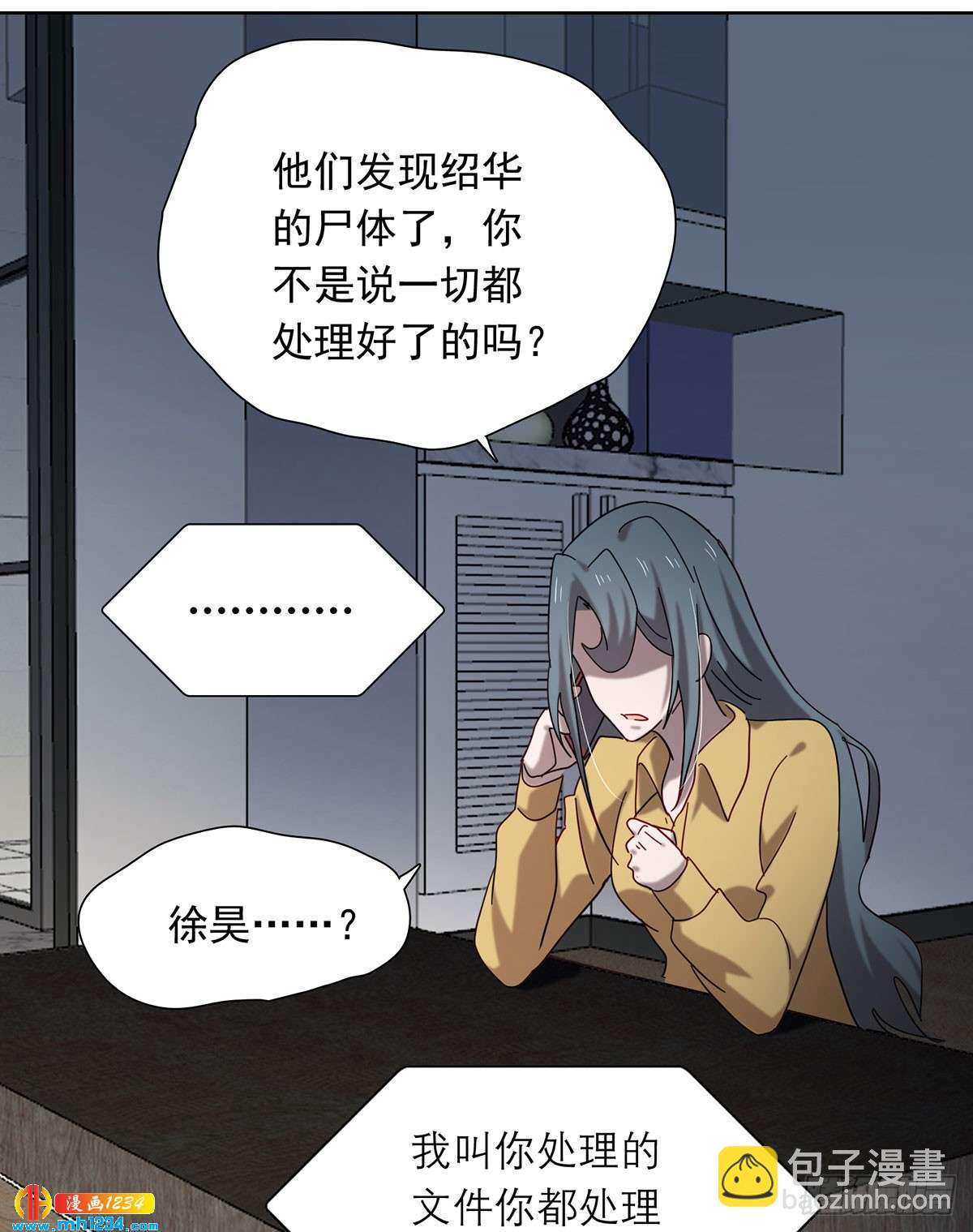 《锁心Lock you up》真凶是谁 第24页