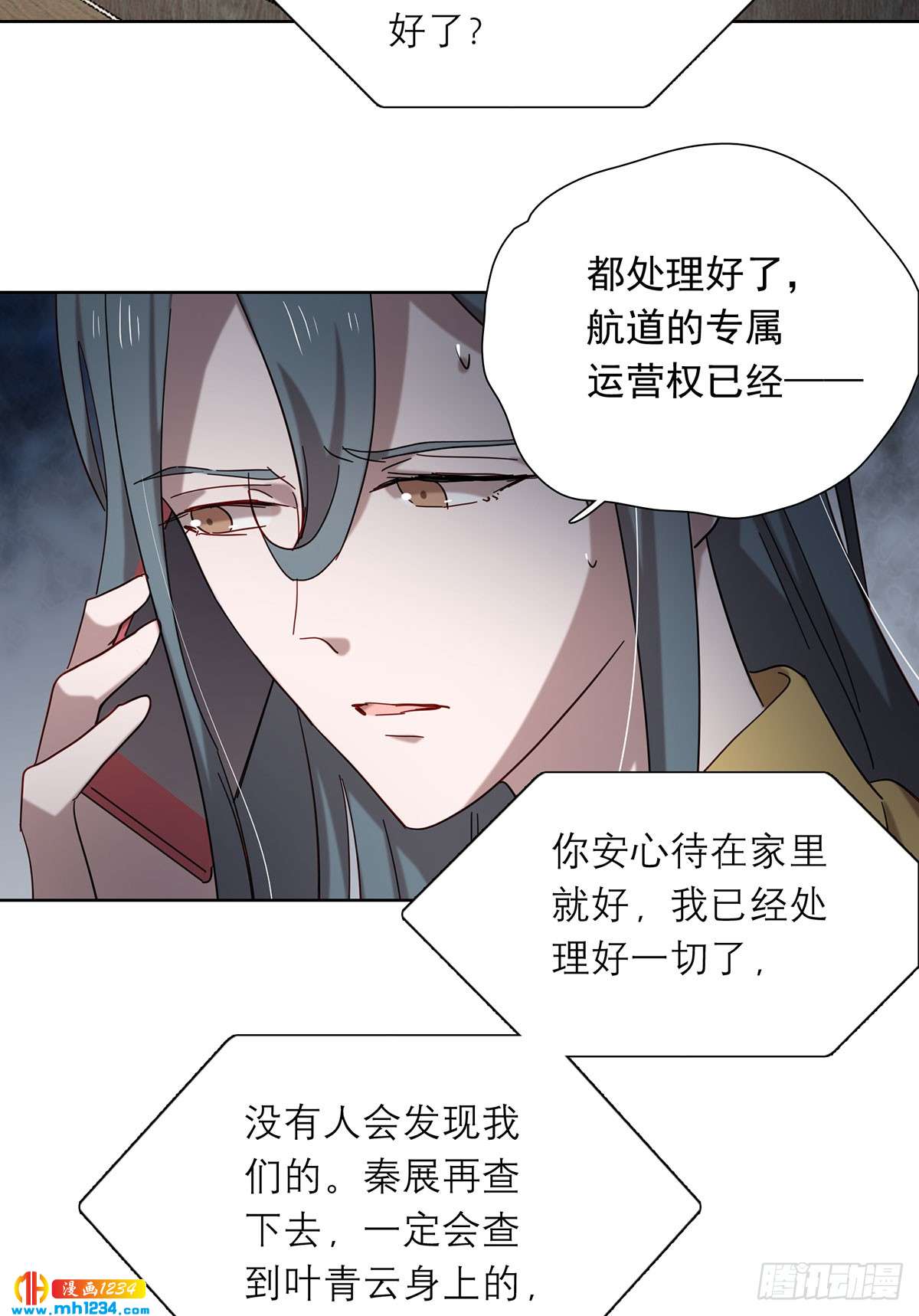 《锁心Lock you up》真凶是谁 第25页