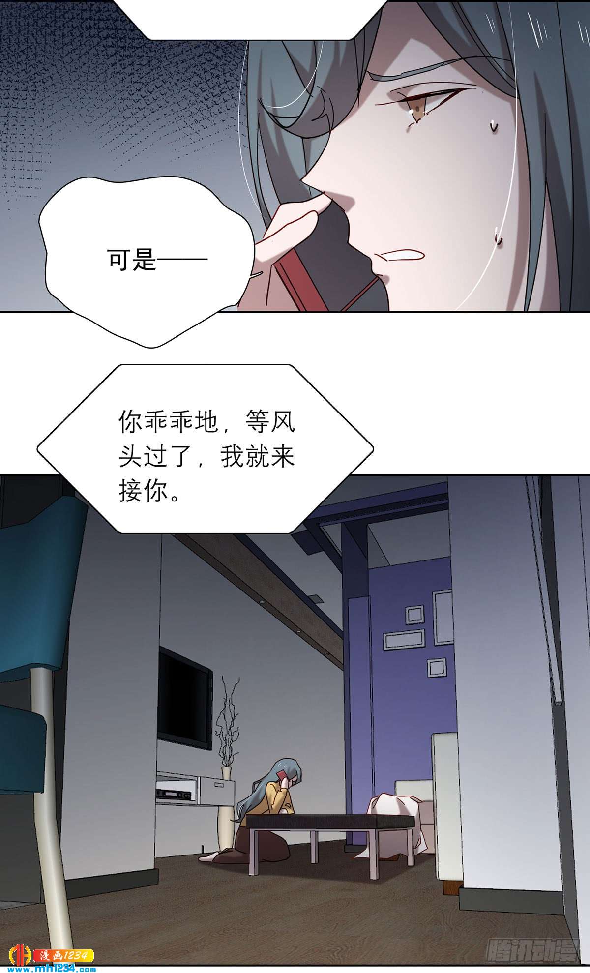 《锁心Lock you up》真凶是谁 第26页
