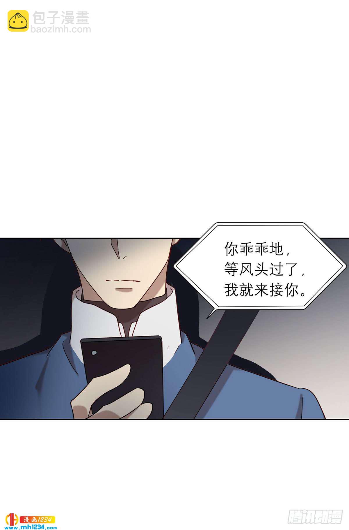《锁心Lock you up》真凶是谁 第28页