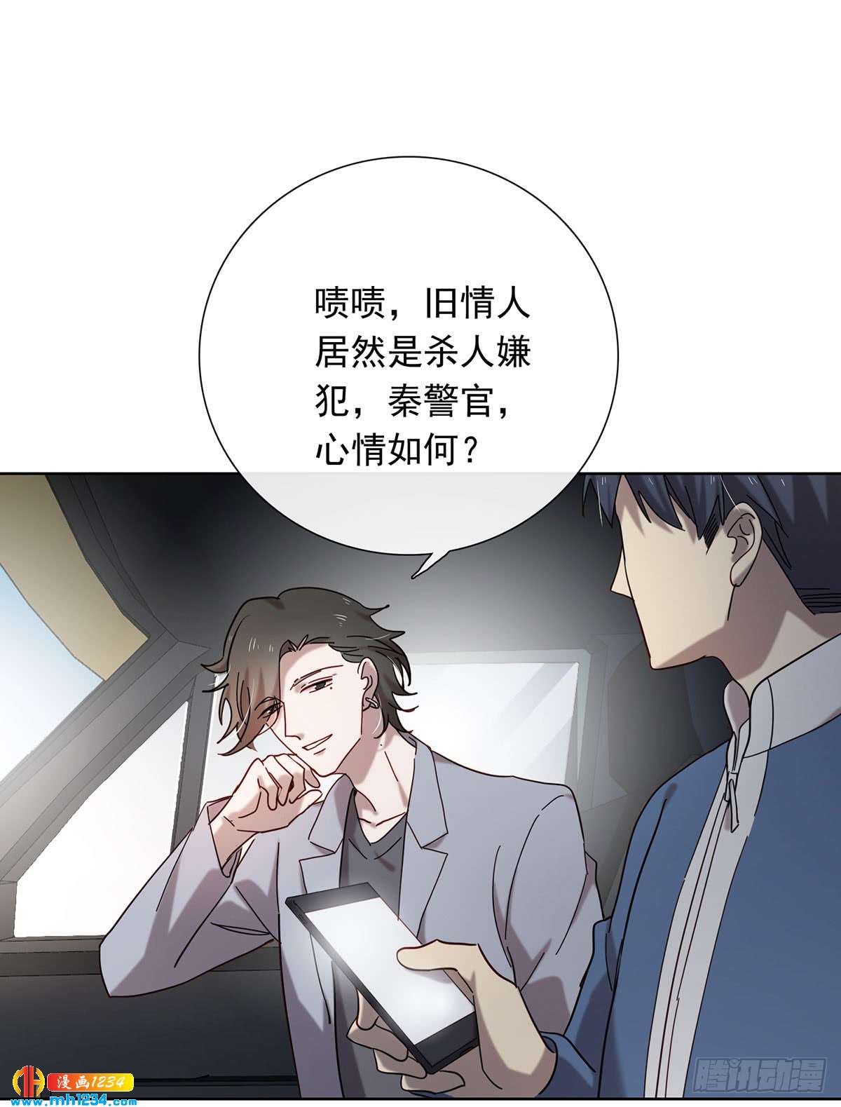 《锁心Lock you up》真凶是谁 第29页