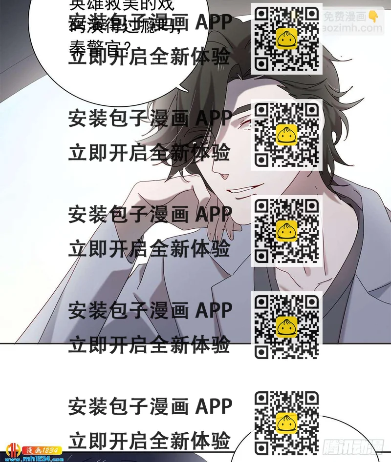 《锁心Lock you up》真凶是谁 第2页