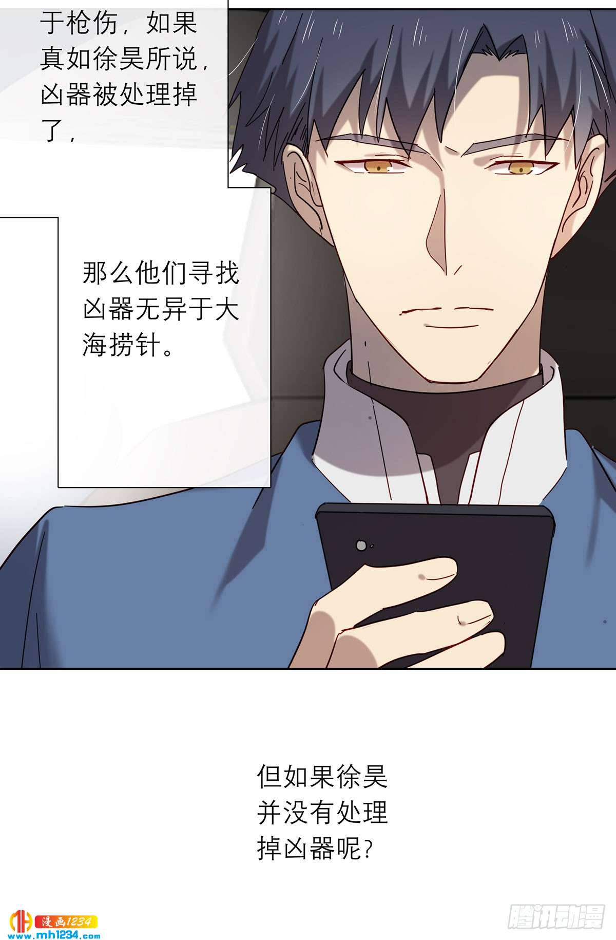 《锁心Lock you up》真凶是谁 第32页