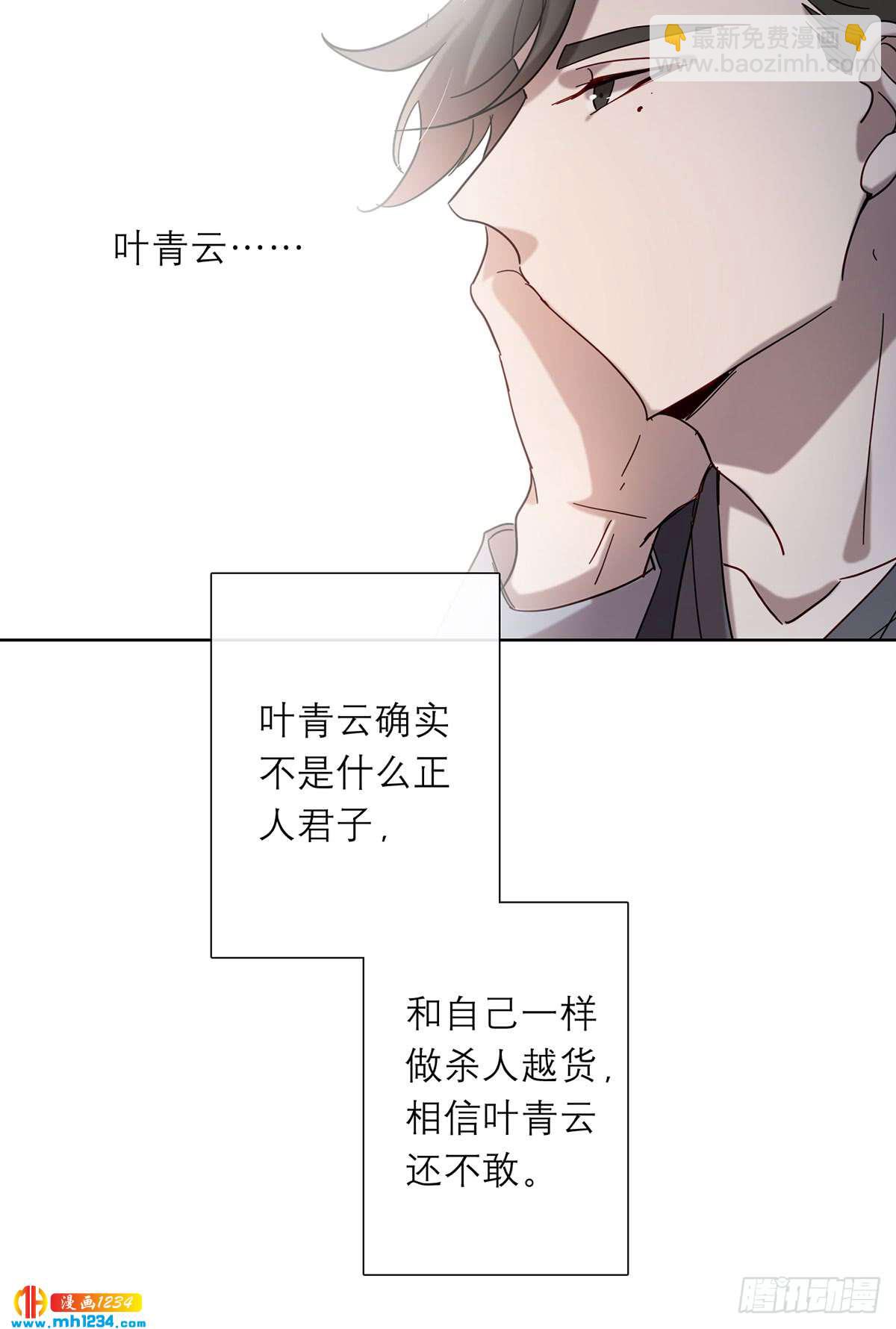 《锁心Lock you up》真凶是谁 第35页