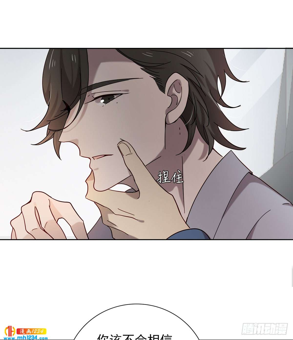 《锁心Lock you up》真凶是谁 第37页