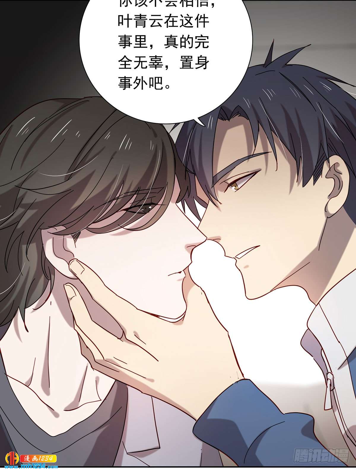 《锁心Lock you up》真凶是谁 第38页