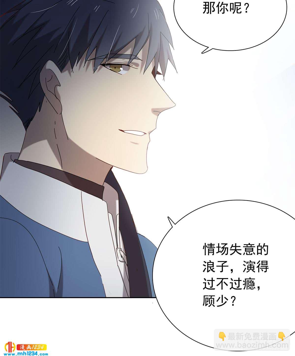 《锁心Lock you up》真凶是谁 第3页