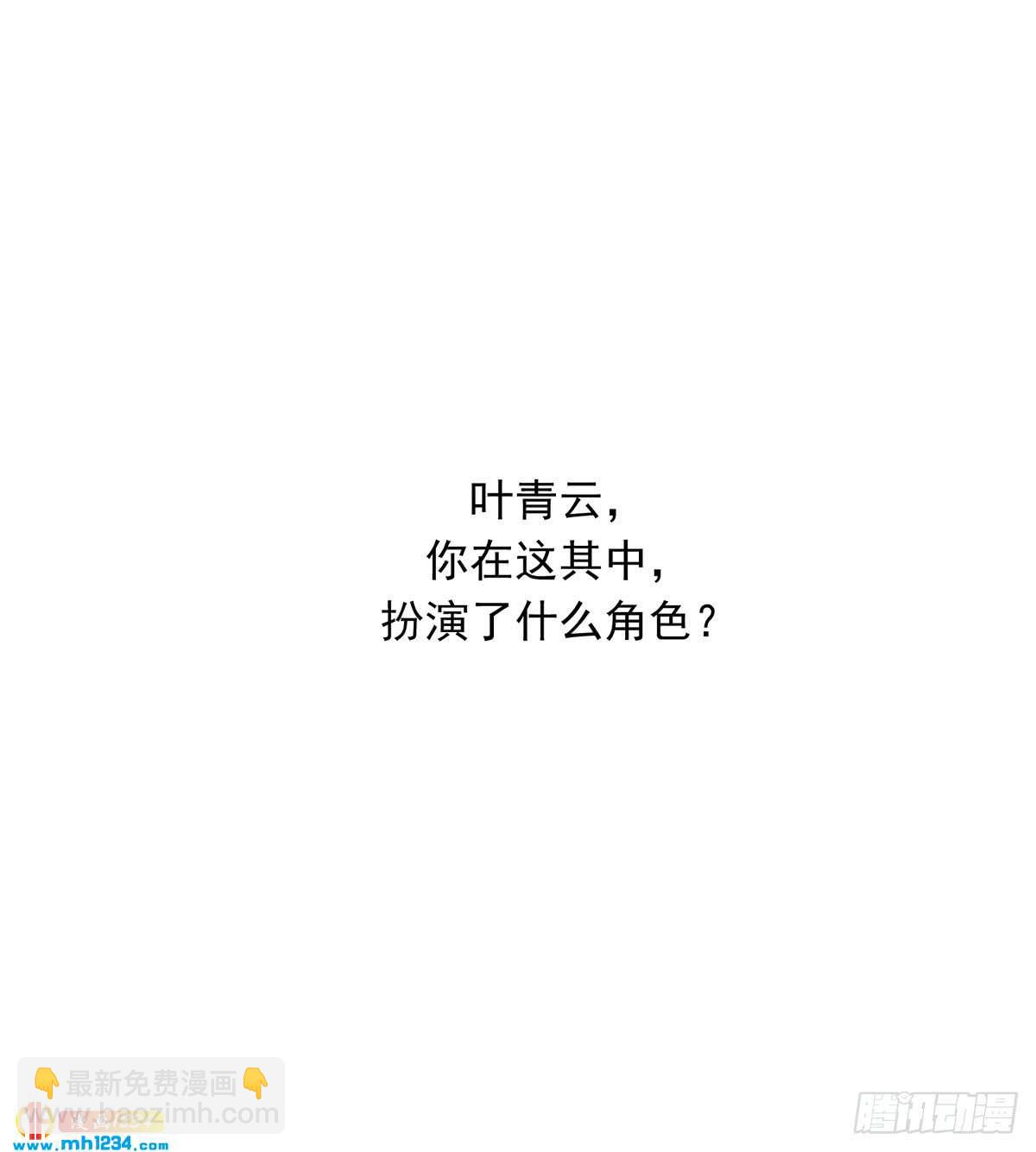 《锁心Lock you up》真凶是谁 第40页