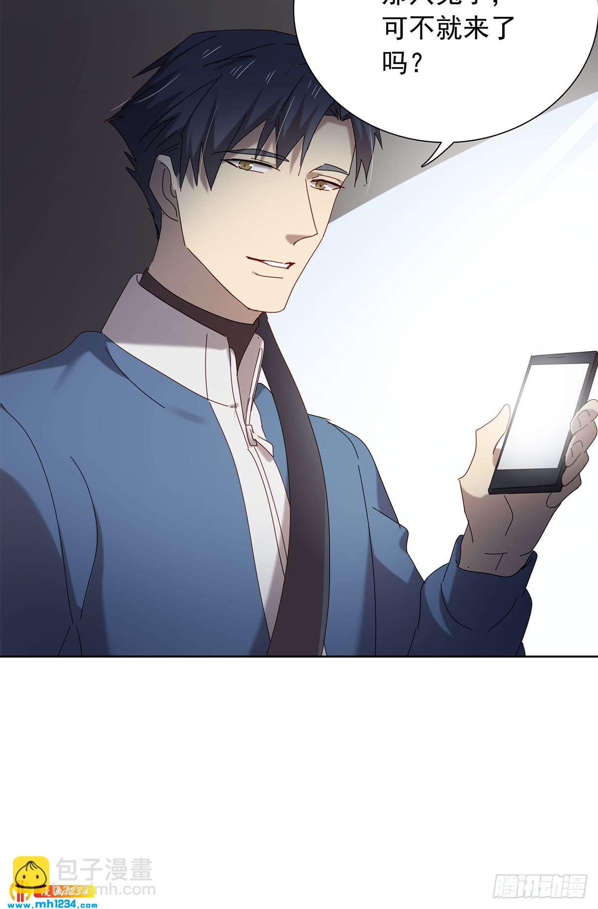 《锁心Lock you up》真凶是谁 第7页