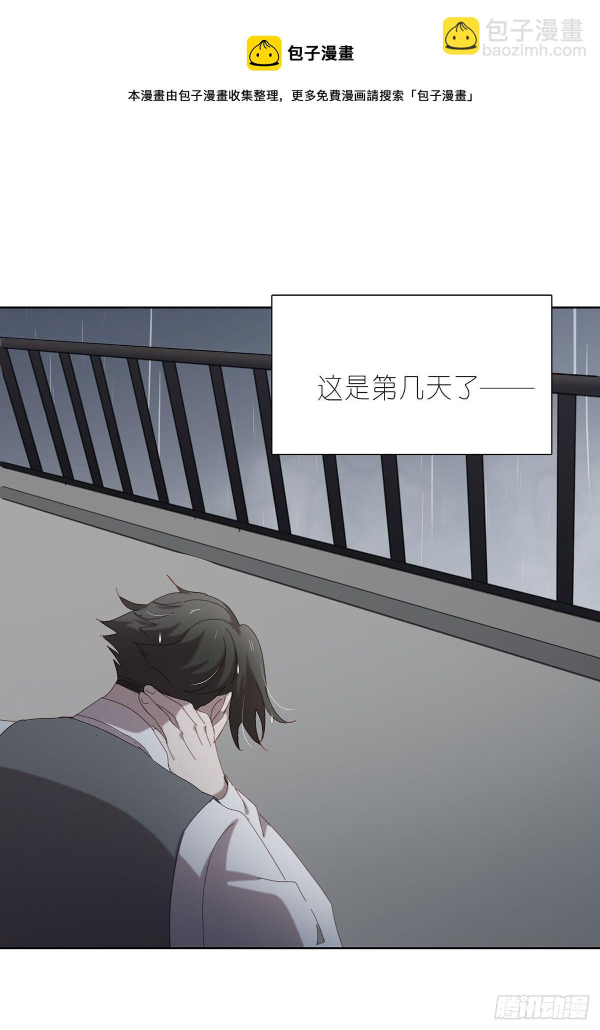 《锁心Lock you up》囚徒 第17页