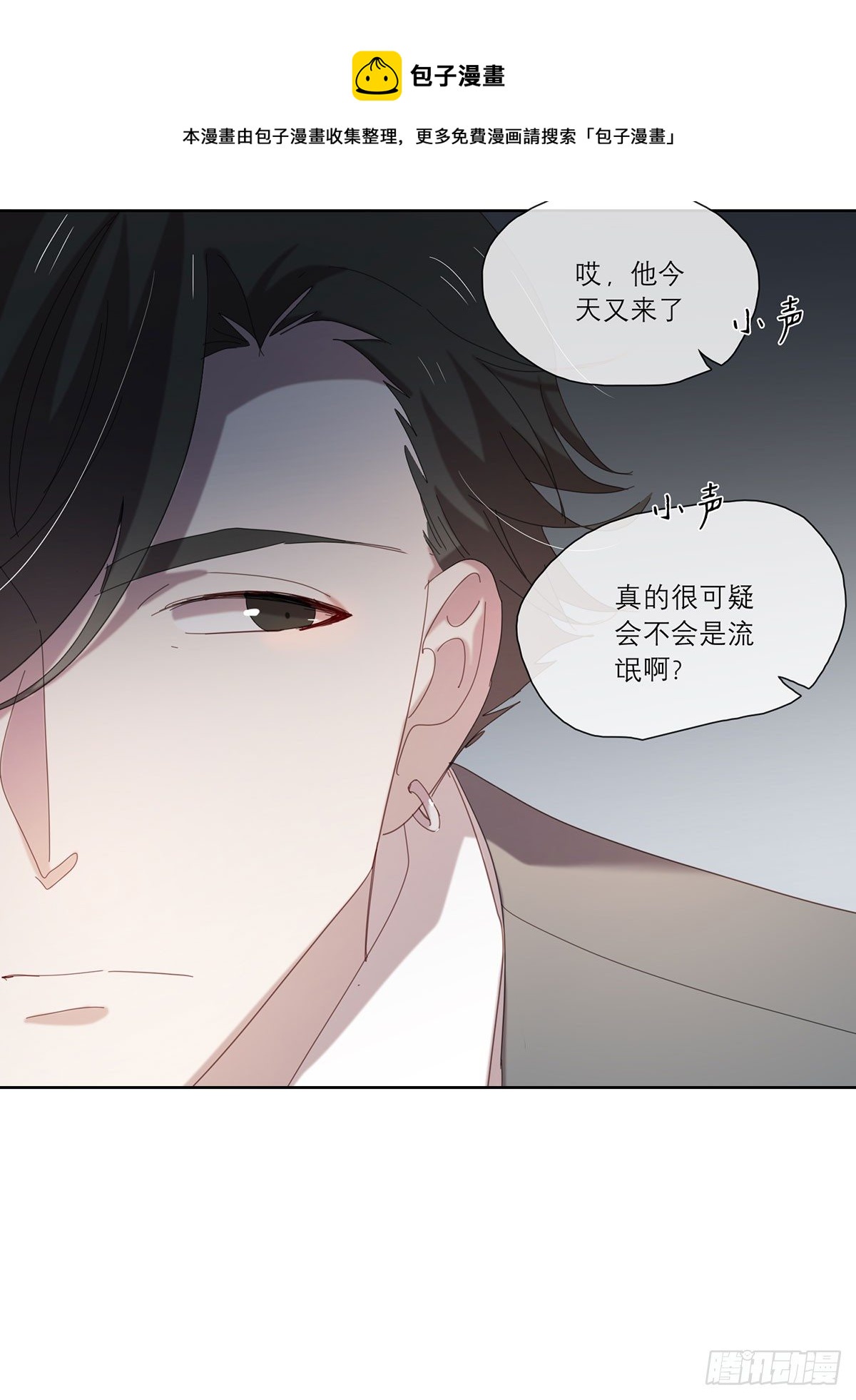 《锁心Lock you up》囚徒 第25页