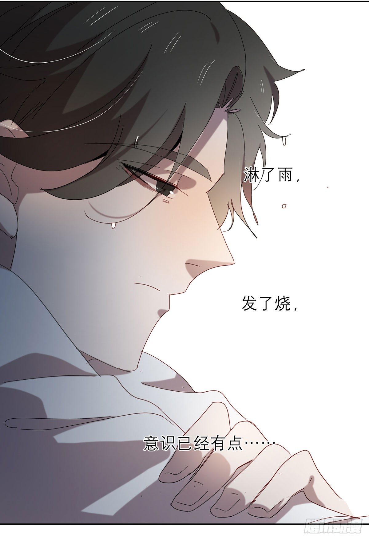 《锁心Lock you up》囚徒 第27页