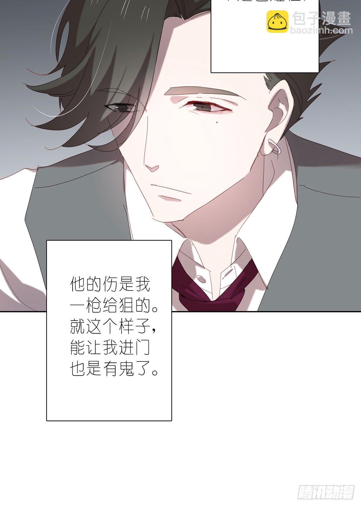 《锁心Lock you up》囚徒 第31页