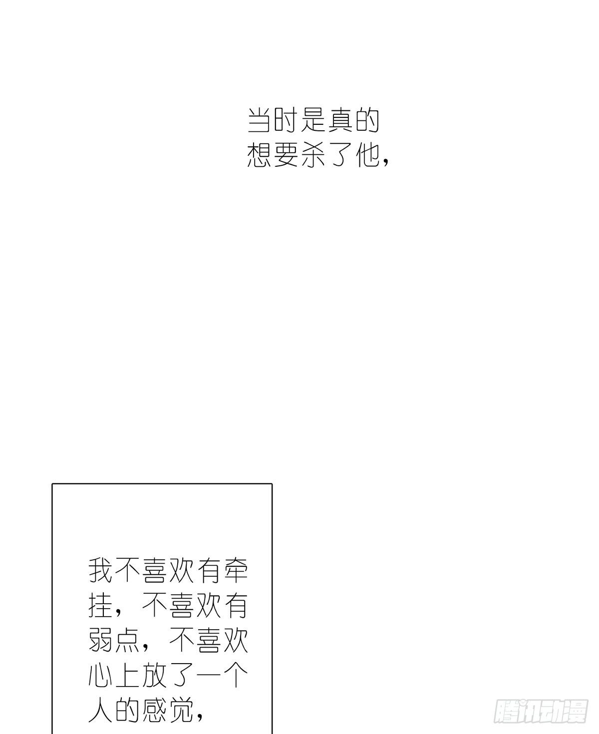 《锁心Lock you up》囚徒 第32页