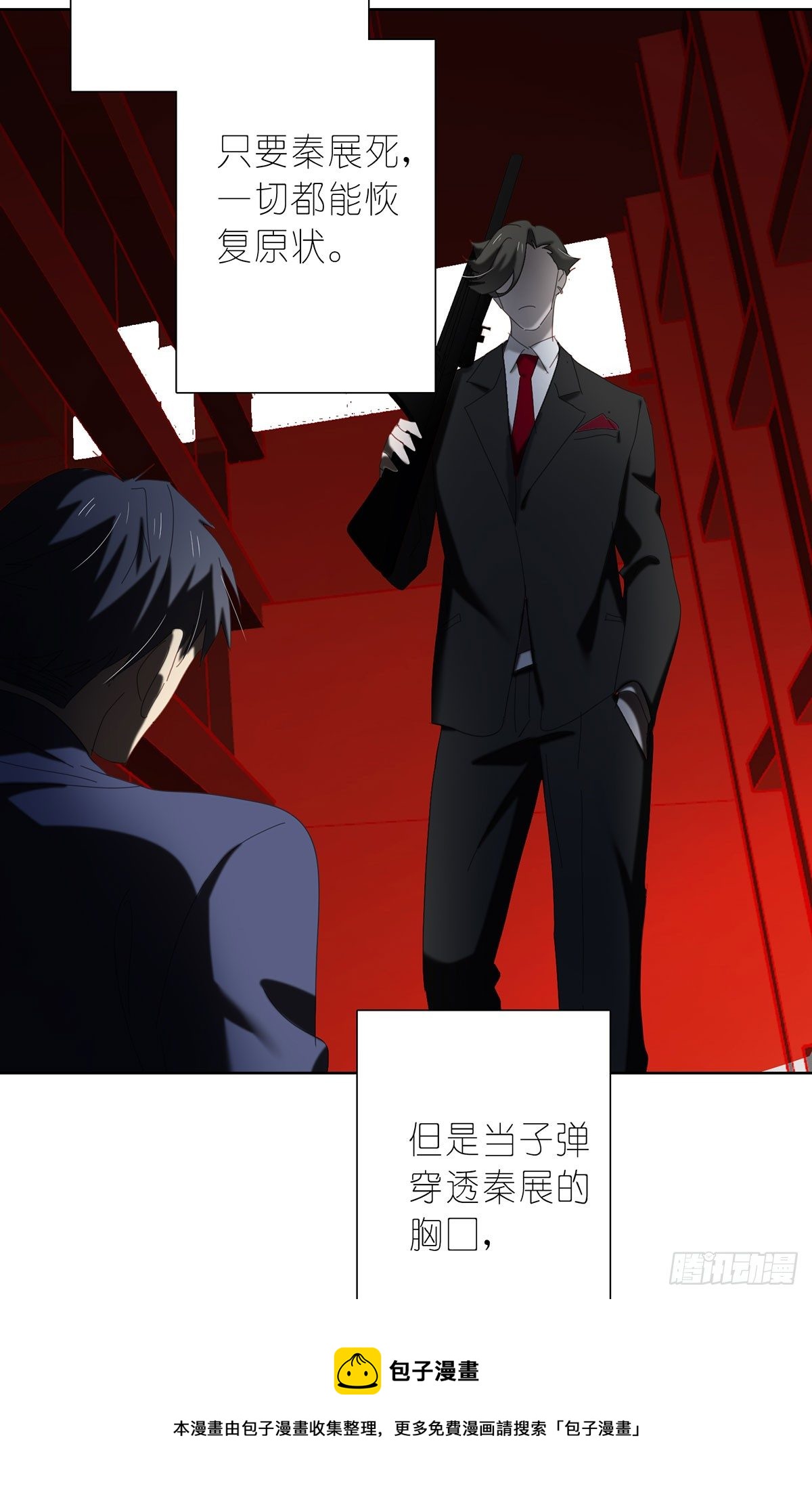《锁心Lock you up》囚徒 第33页