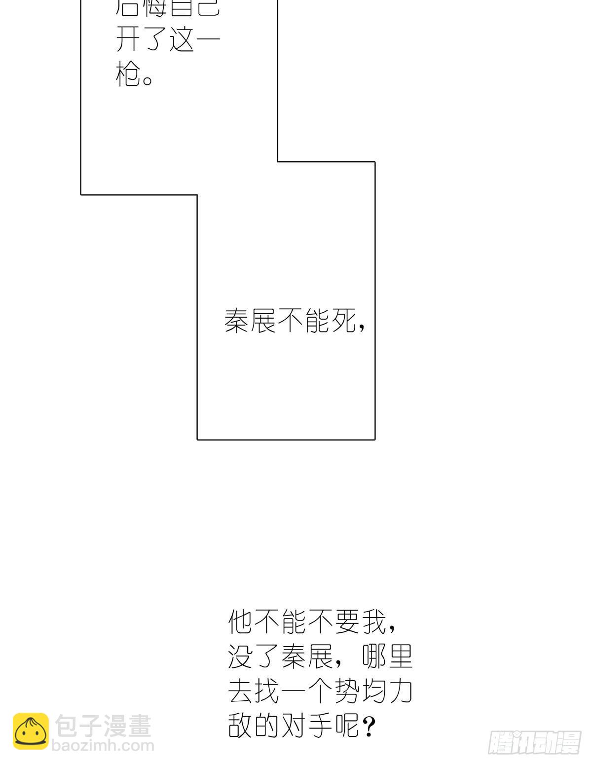 《锁心Lock you up》囚徒 第36页