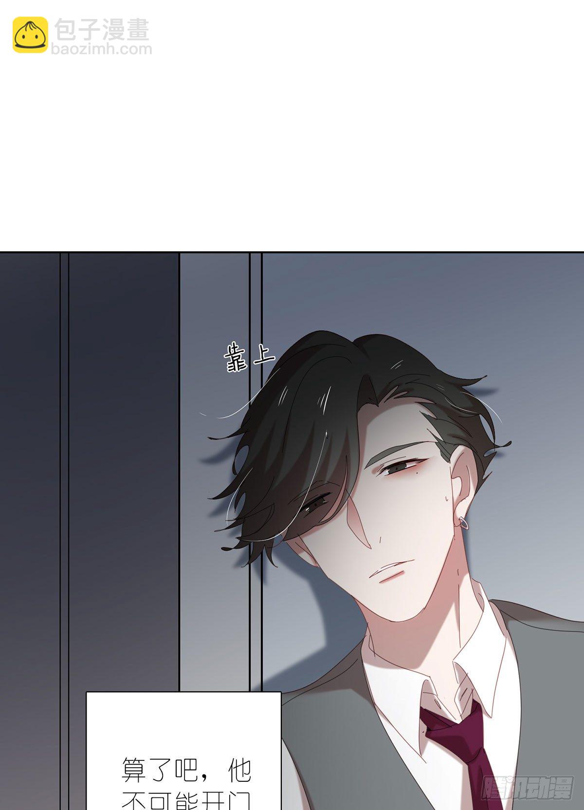 《锁心Lock you up》囚徒 第39页