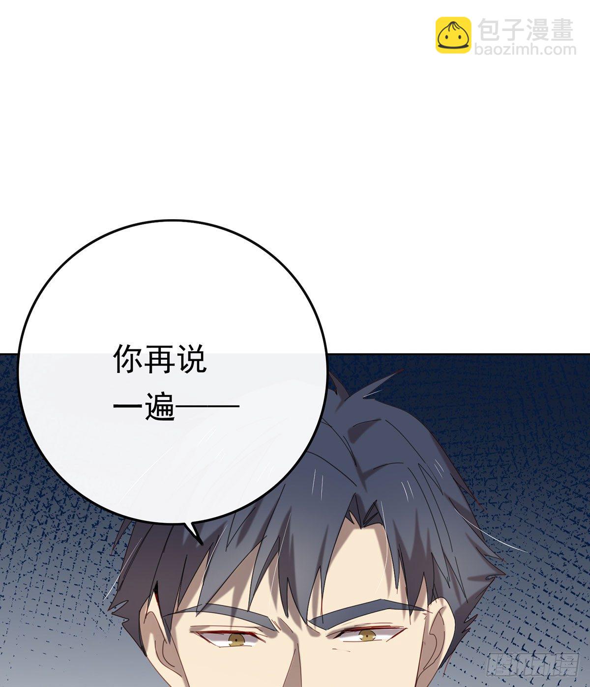 《锁心Lock you up》囚徒 第3页