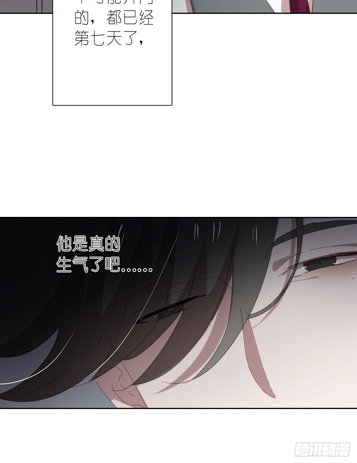 《锁心Lock you up》囚徒 第40页