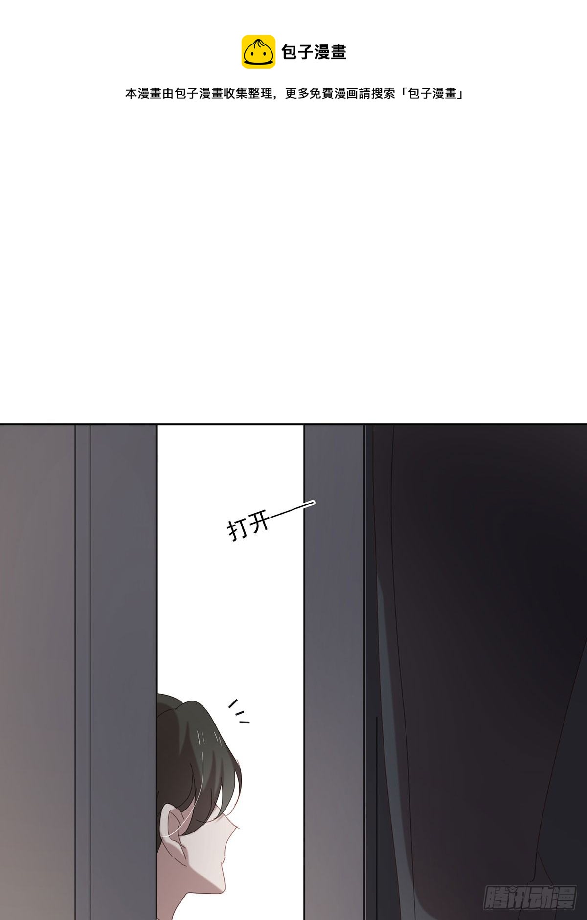 《锁心Lock you up》囚徒 第41页