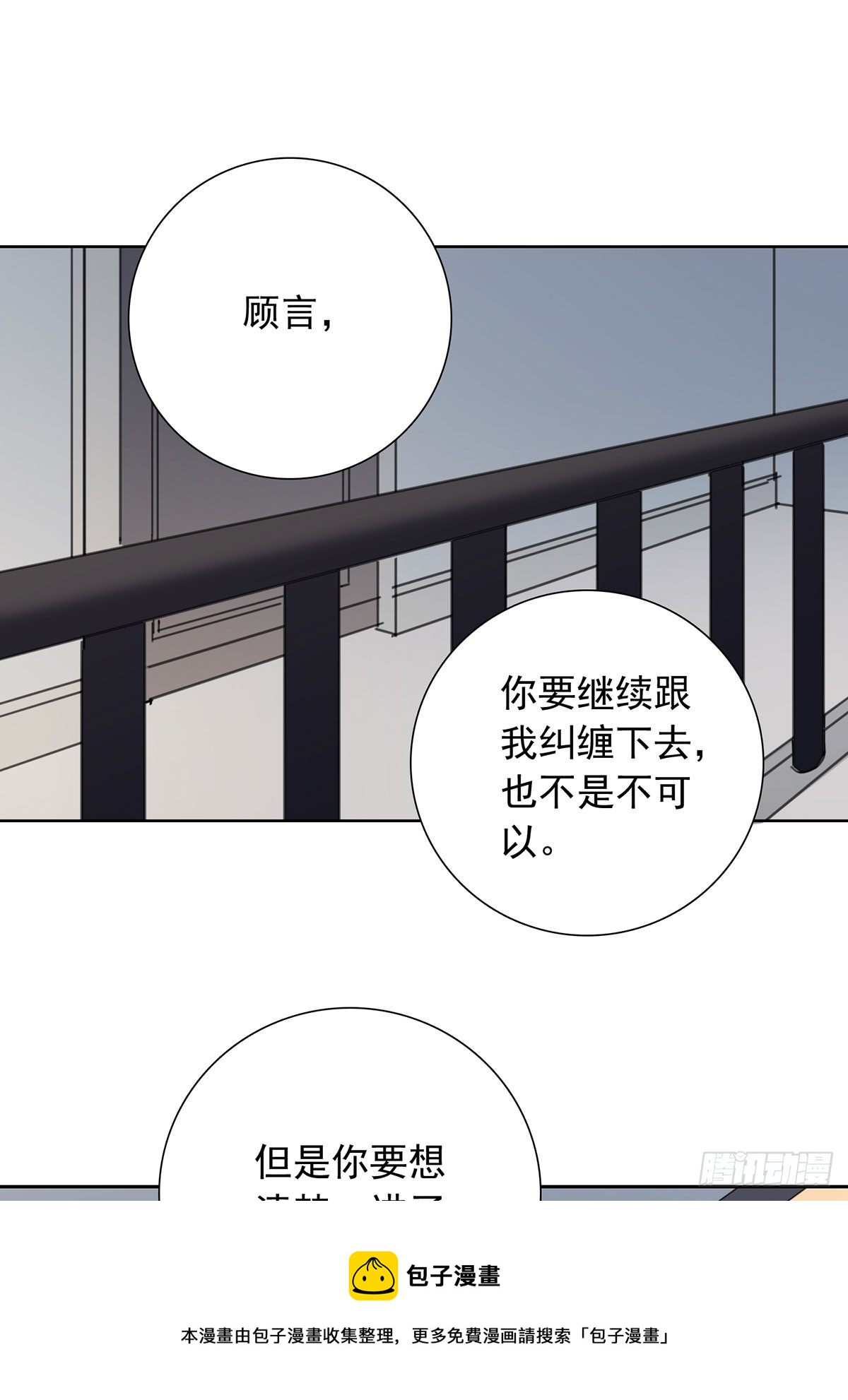 《锁心Lock you up》囚徒 第45页