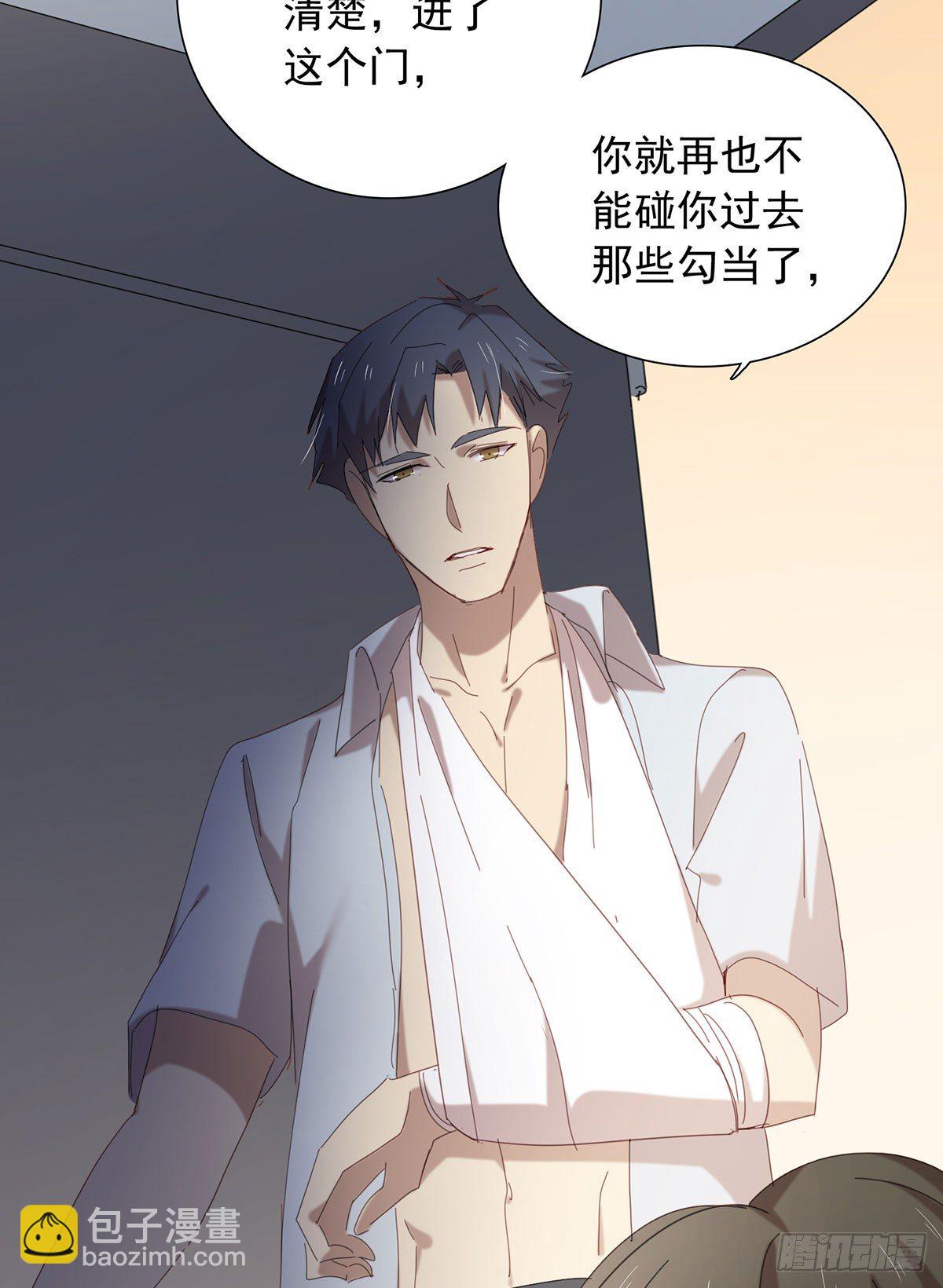 《锁心Lock you up》囚徒 第46页