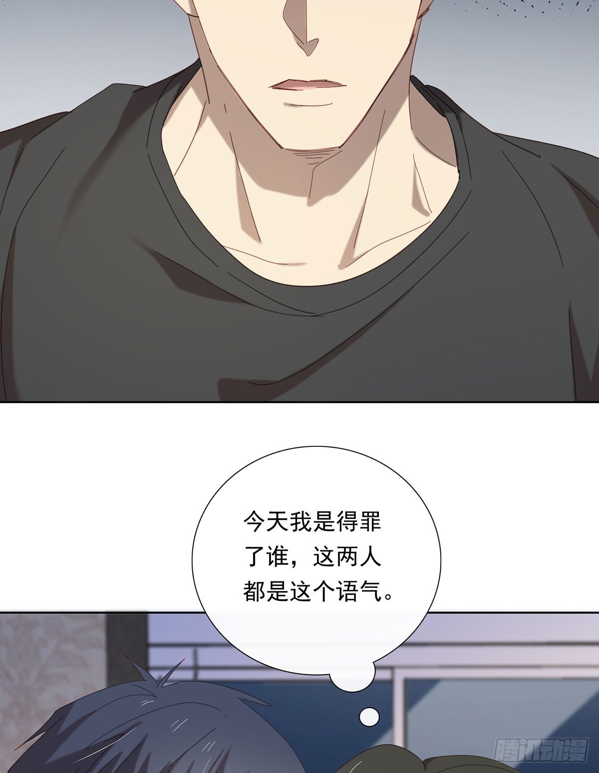《锁心Lock you up》囚徒 第4页