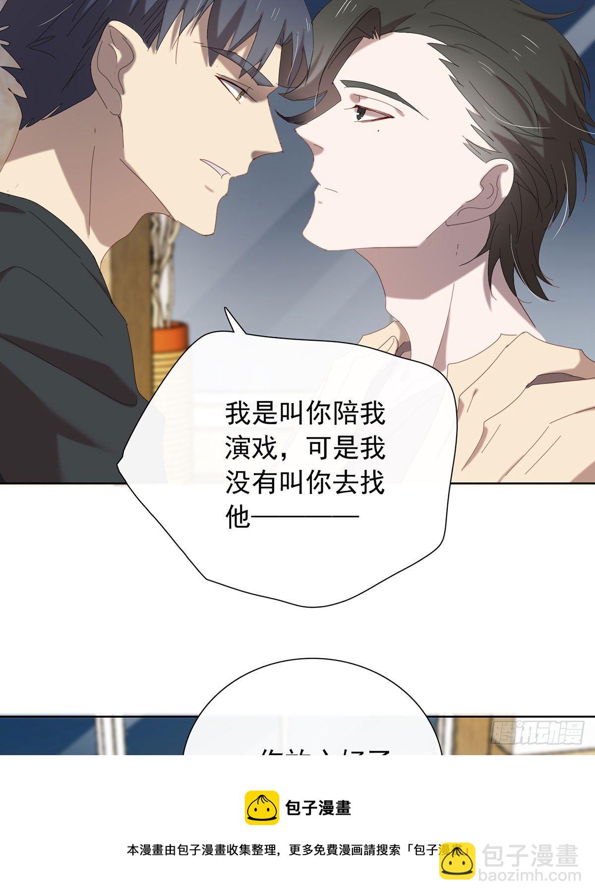 《锁心Lock you up》囚徒 第5页