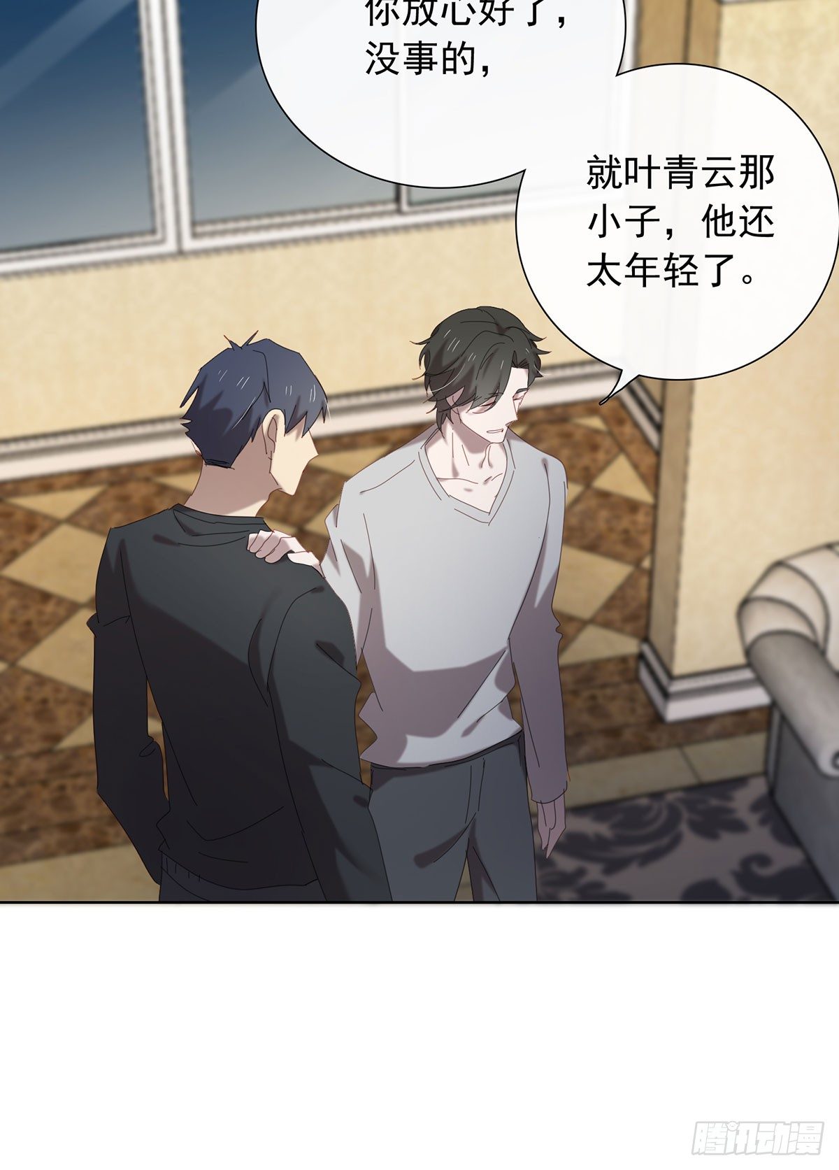 《锁心Lock you up》囚徒 第6页