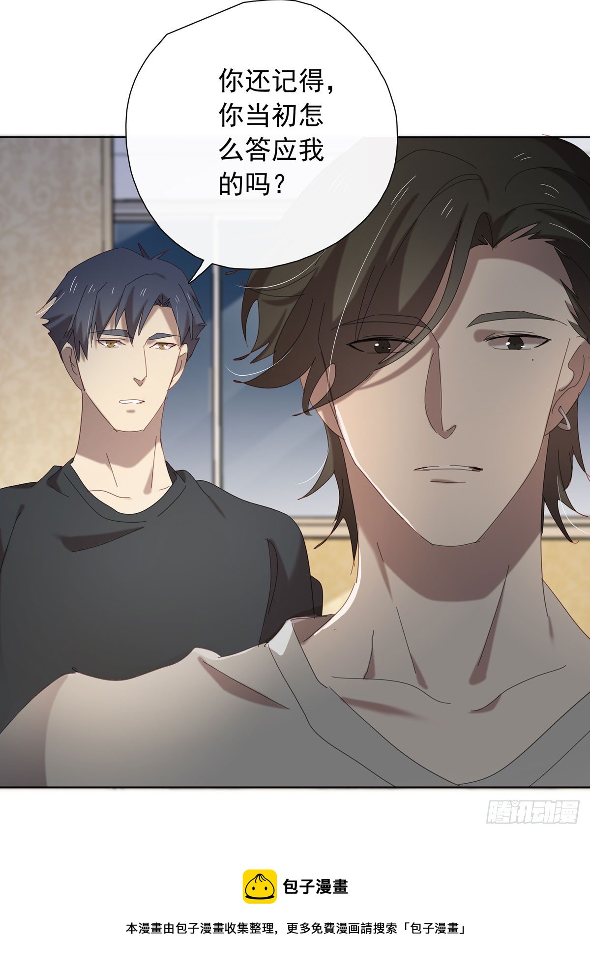 《锁心Lock you up》囚徒 第9页