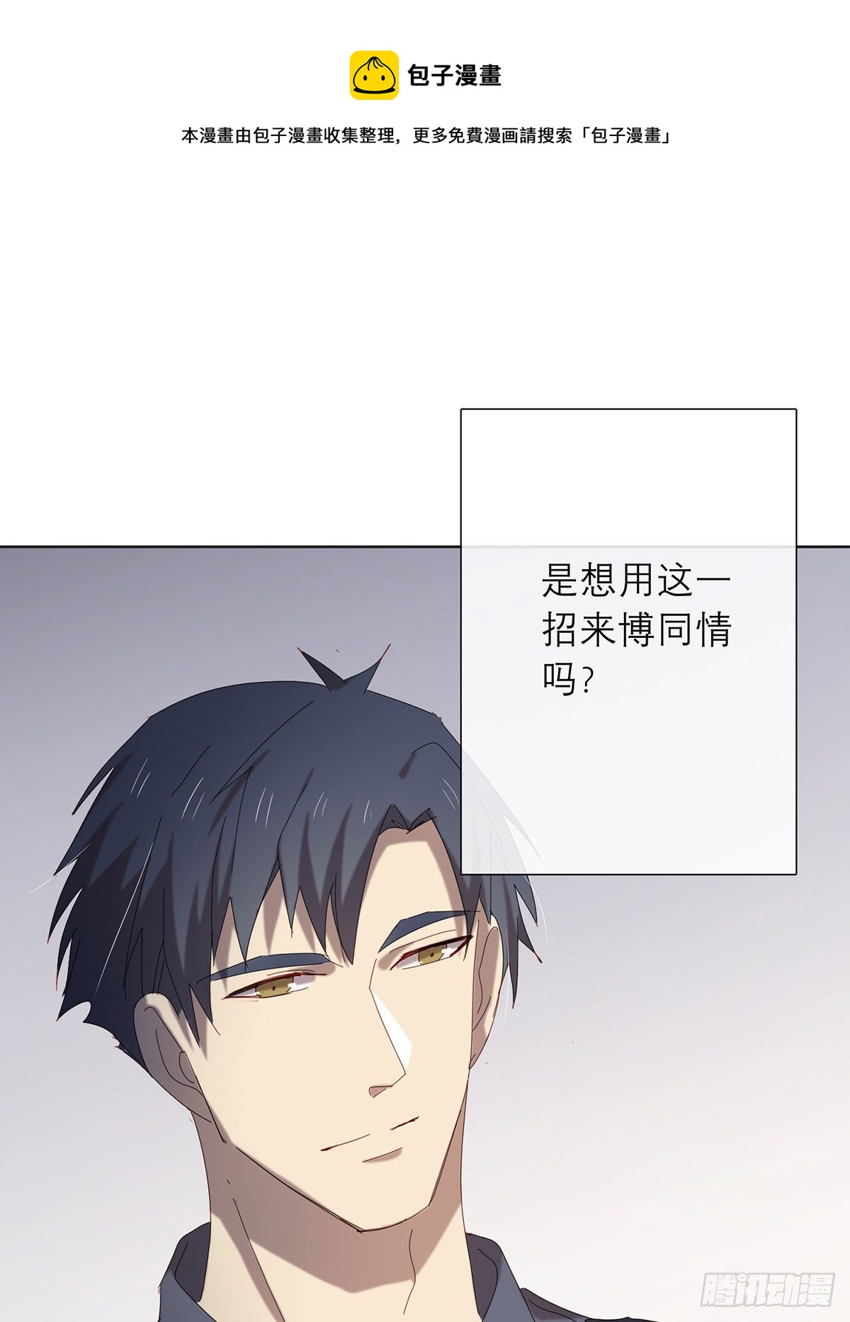《锁心Lock you up》只要我有，只要你要 第25页