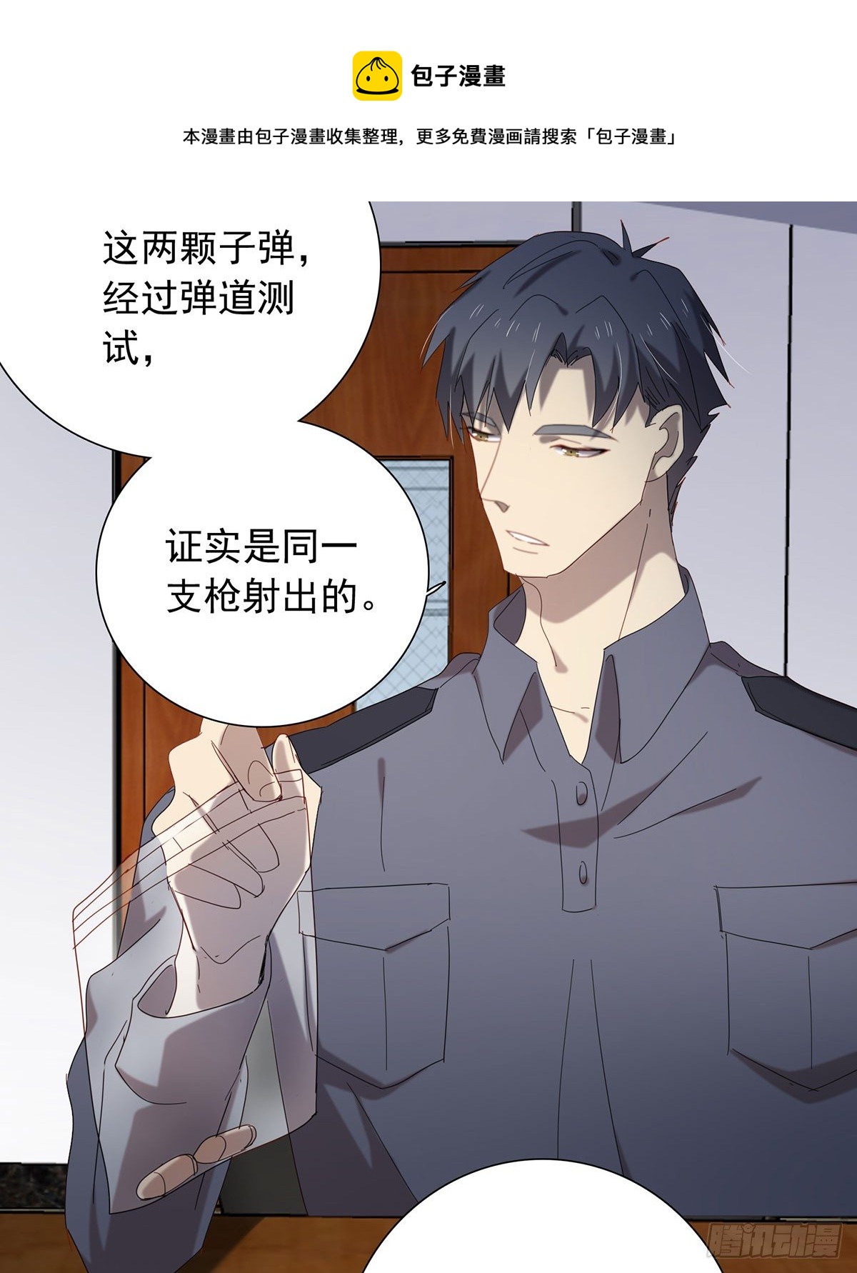 《锁心Lock you up》只要我有，只要你要 第29页