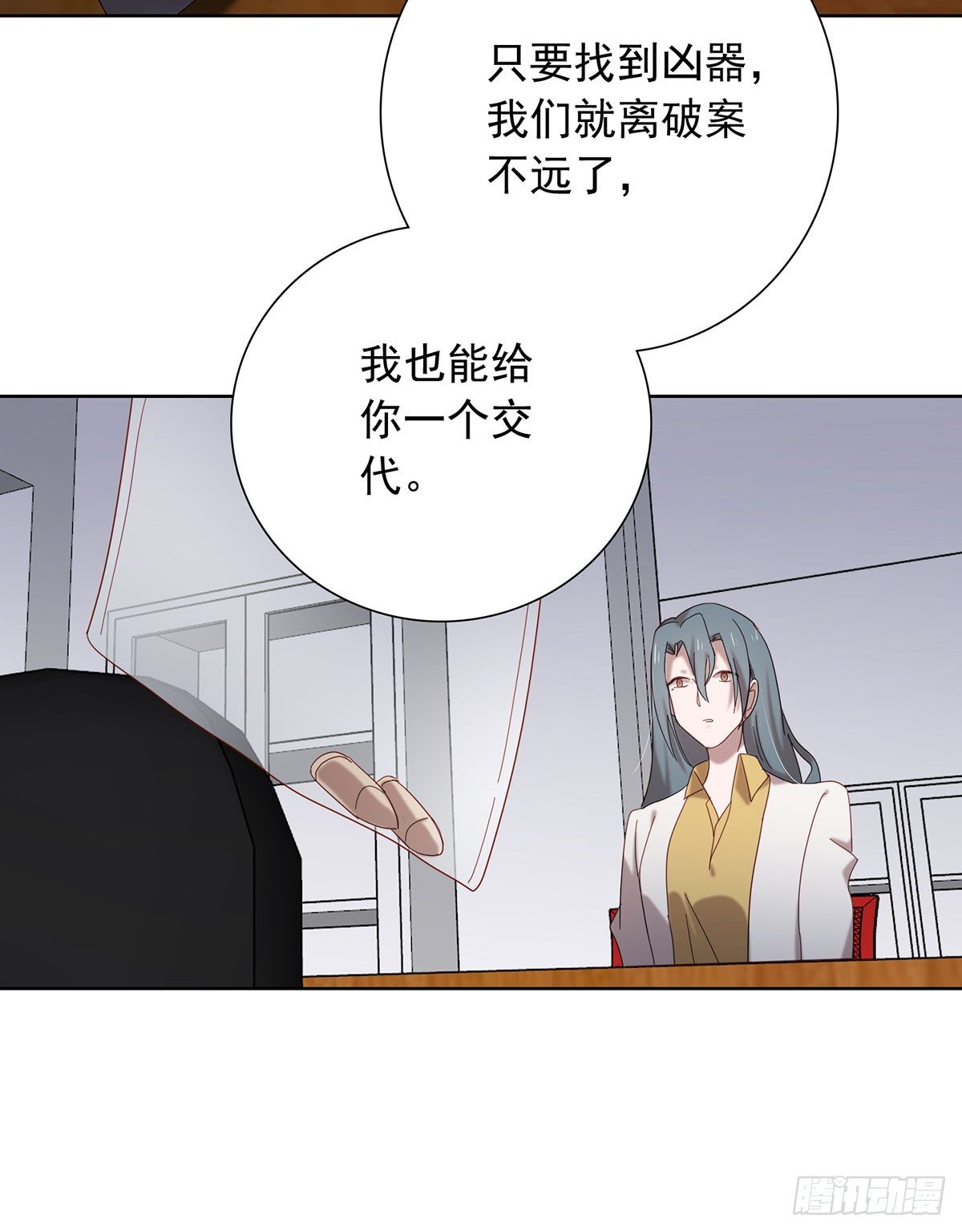 《锁心Lock you up》只要我有，只要你要 第30页