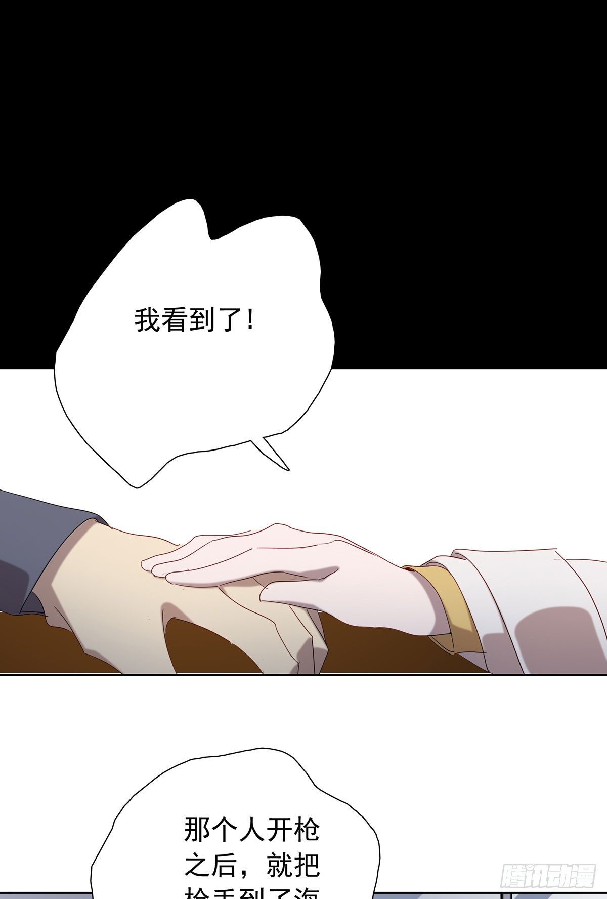 《锁心Lock you up》只要我有，只要你要 第32页