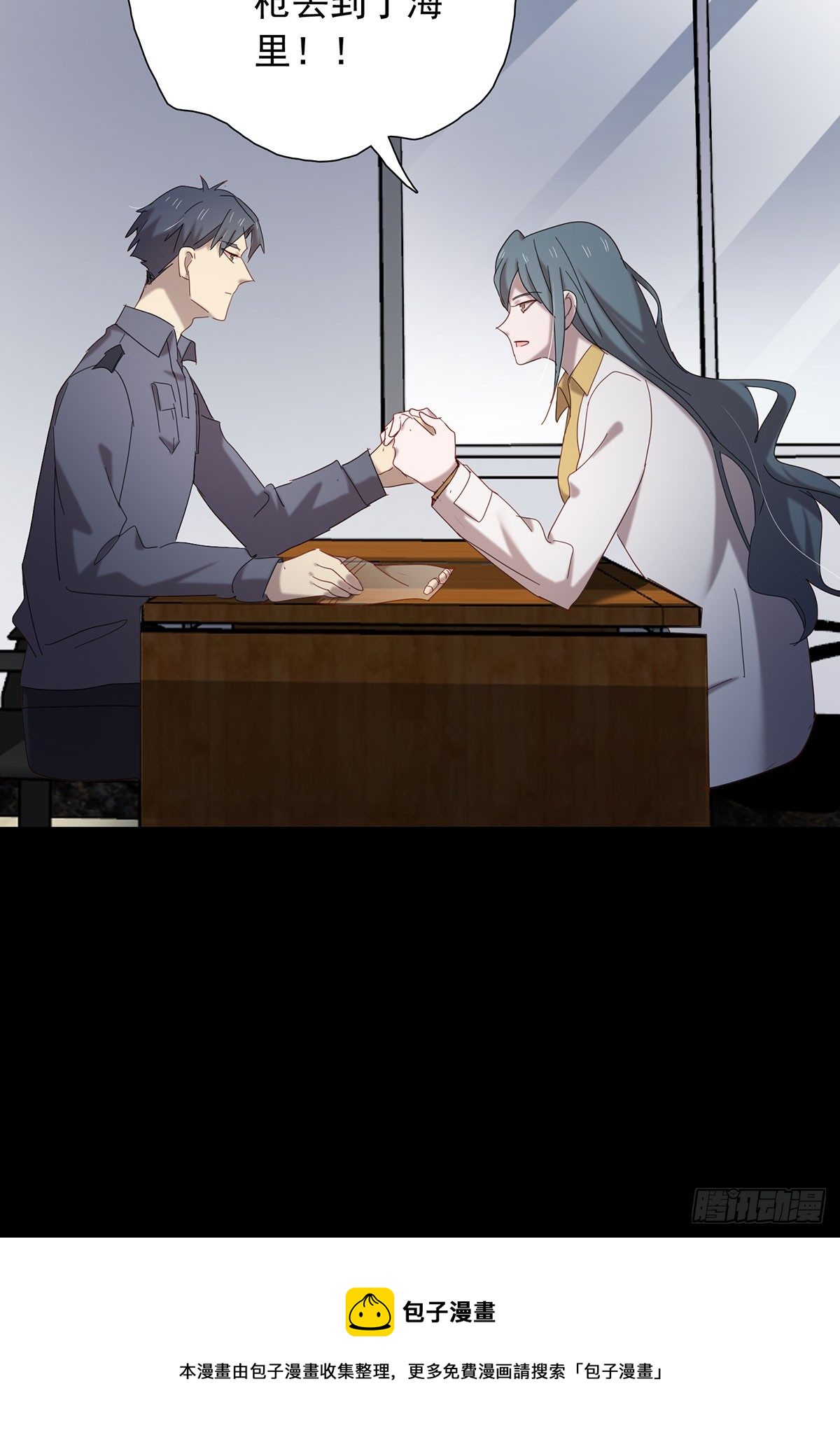《锁心Lock you up》只要我有，只要你要 第33页