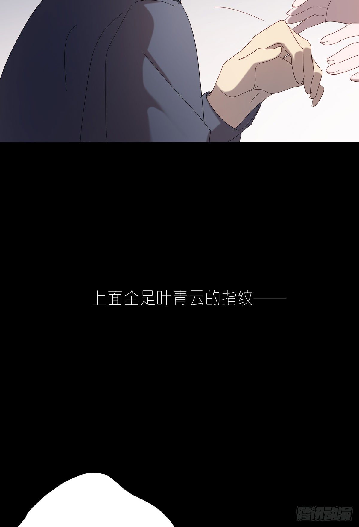《锁心Lock you up》只要我有，只要你要 第36页