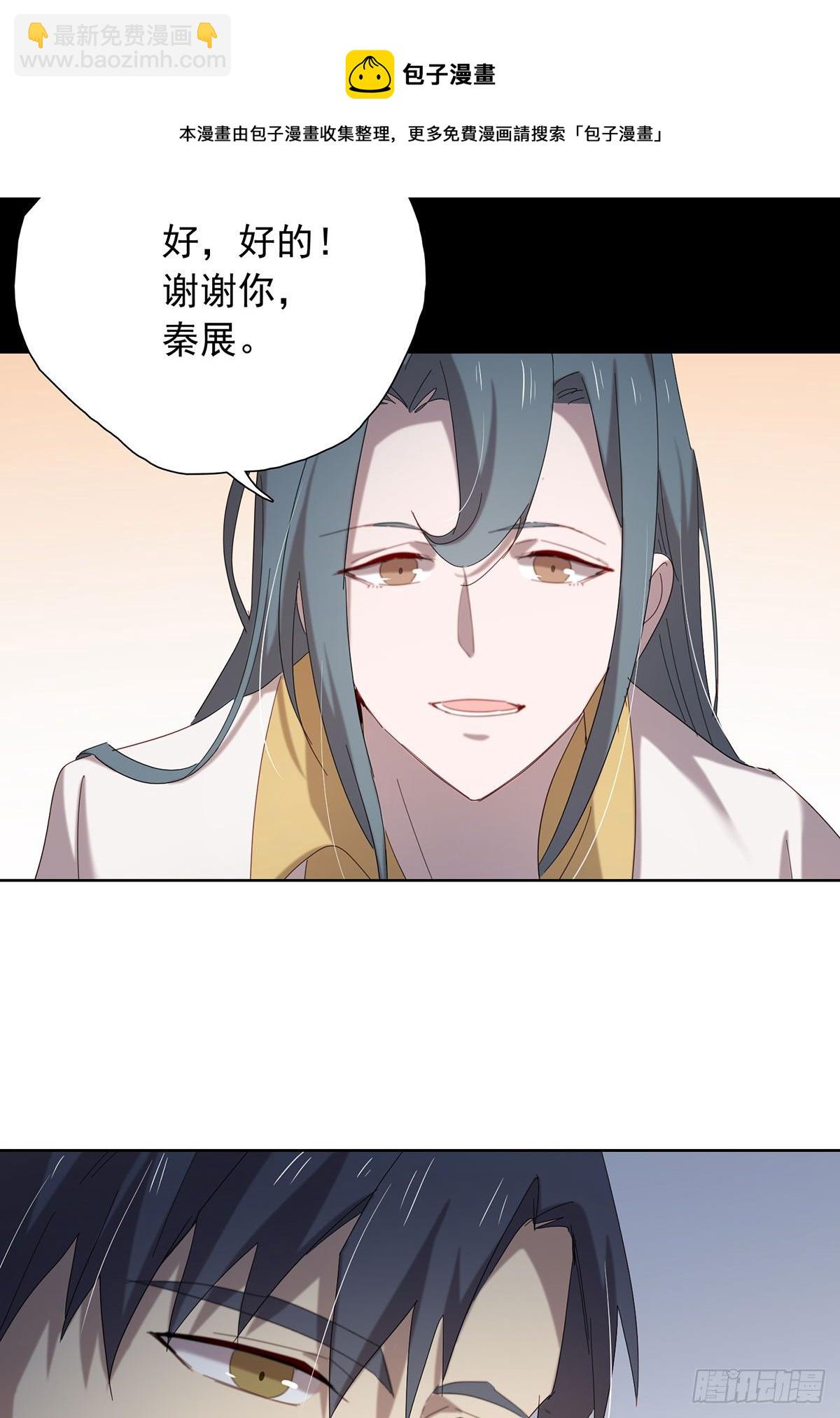 《锁心Lock you up》只要我有，只要你要 第37页