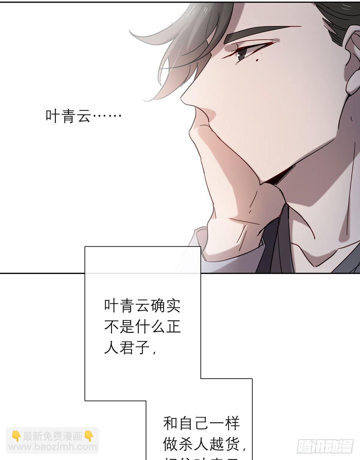 《锁心Lock you up》只要我有，只要你要 第3页