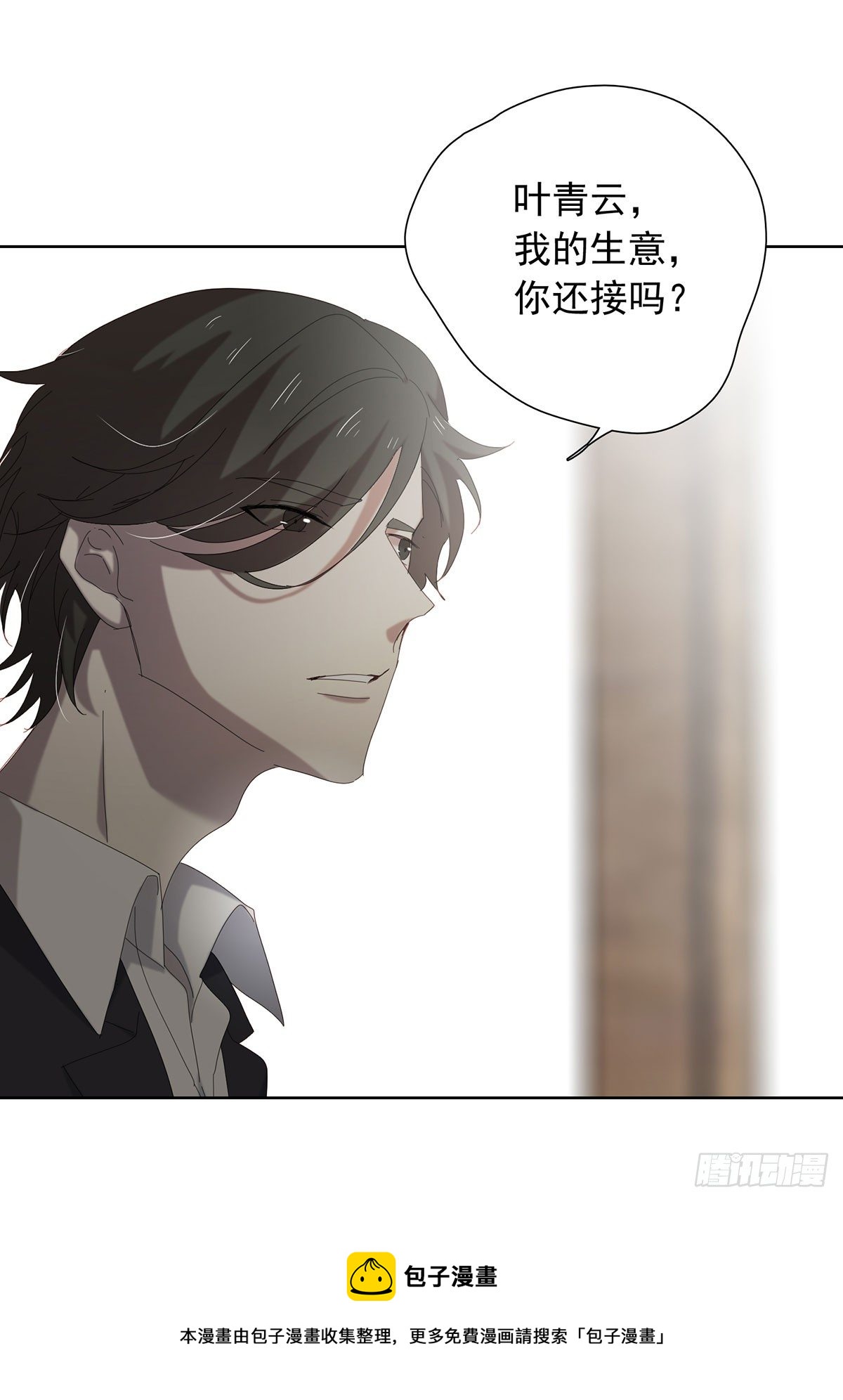 《锁心Lock you up》只要我有，只要你要 第45页
