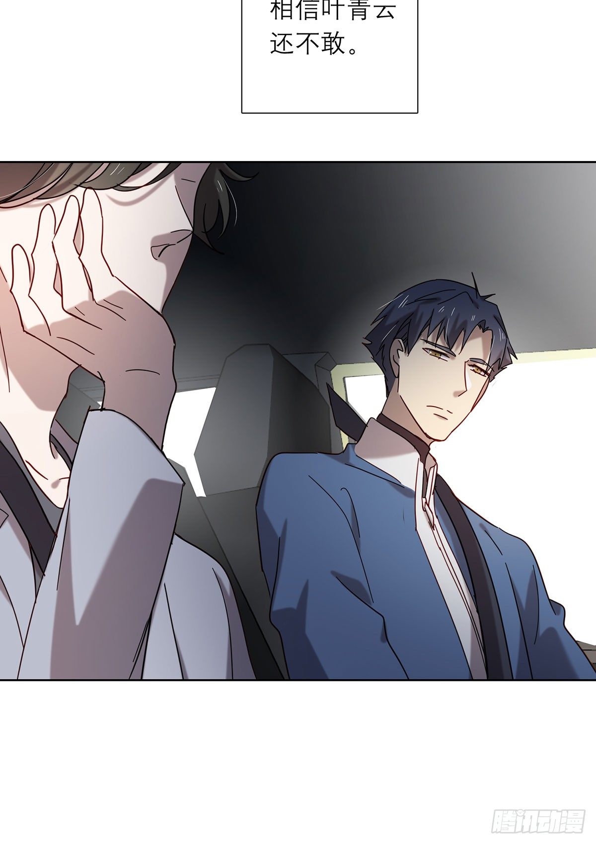 《锁心Lock you up》只要我有，只要你要 第4页