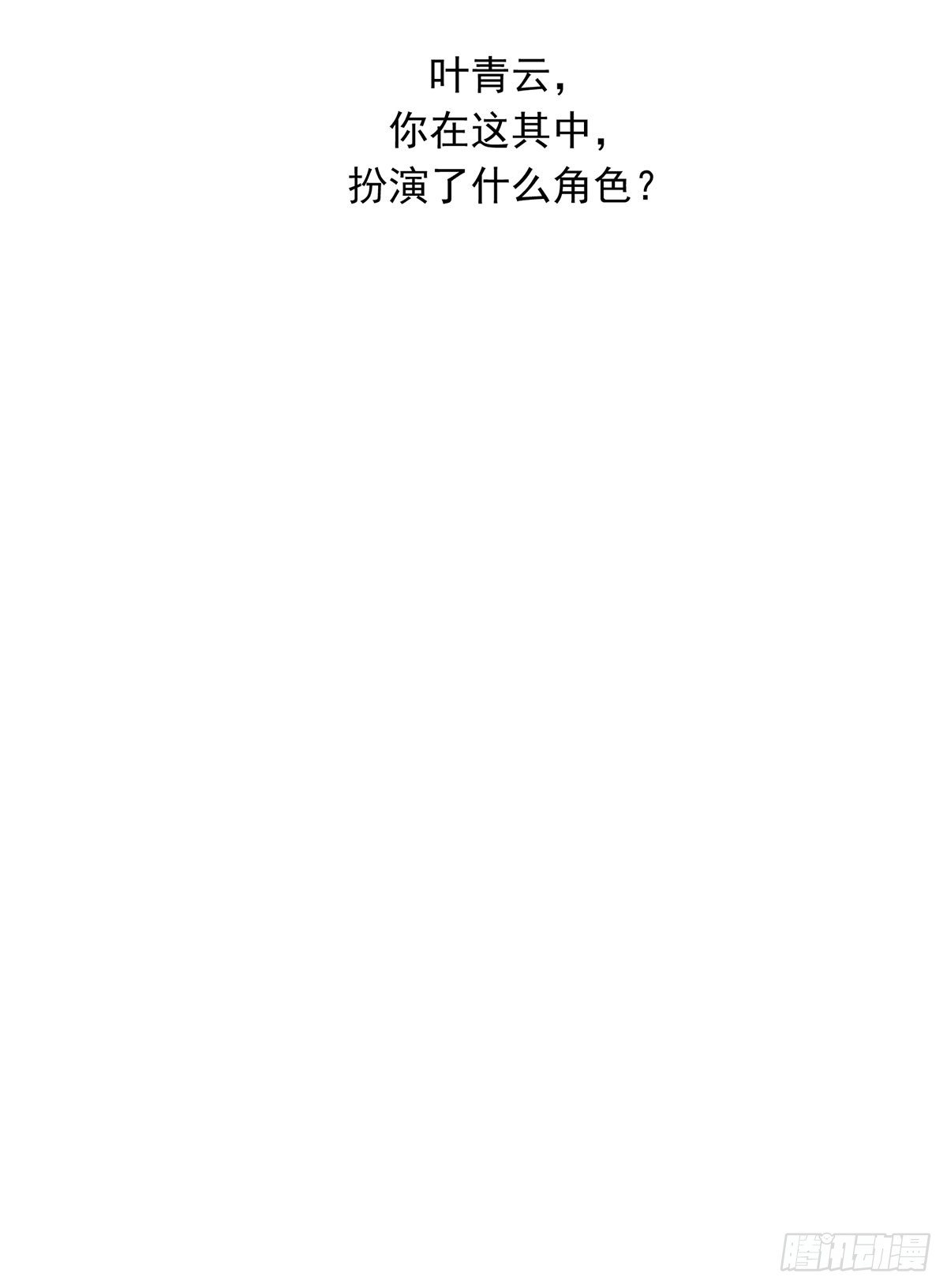《锁心Lock you up》只要我有，只要你要 第8页
