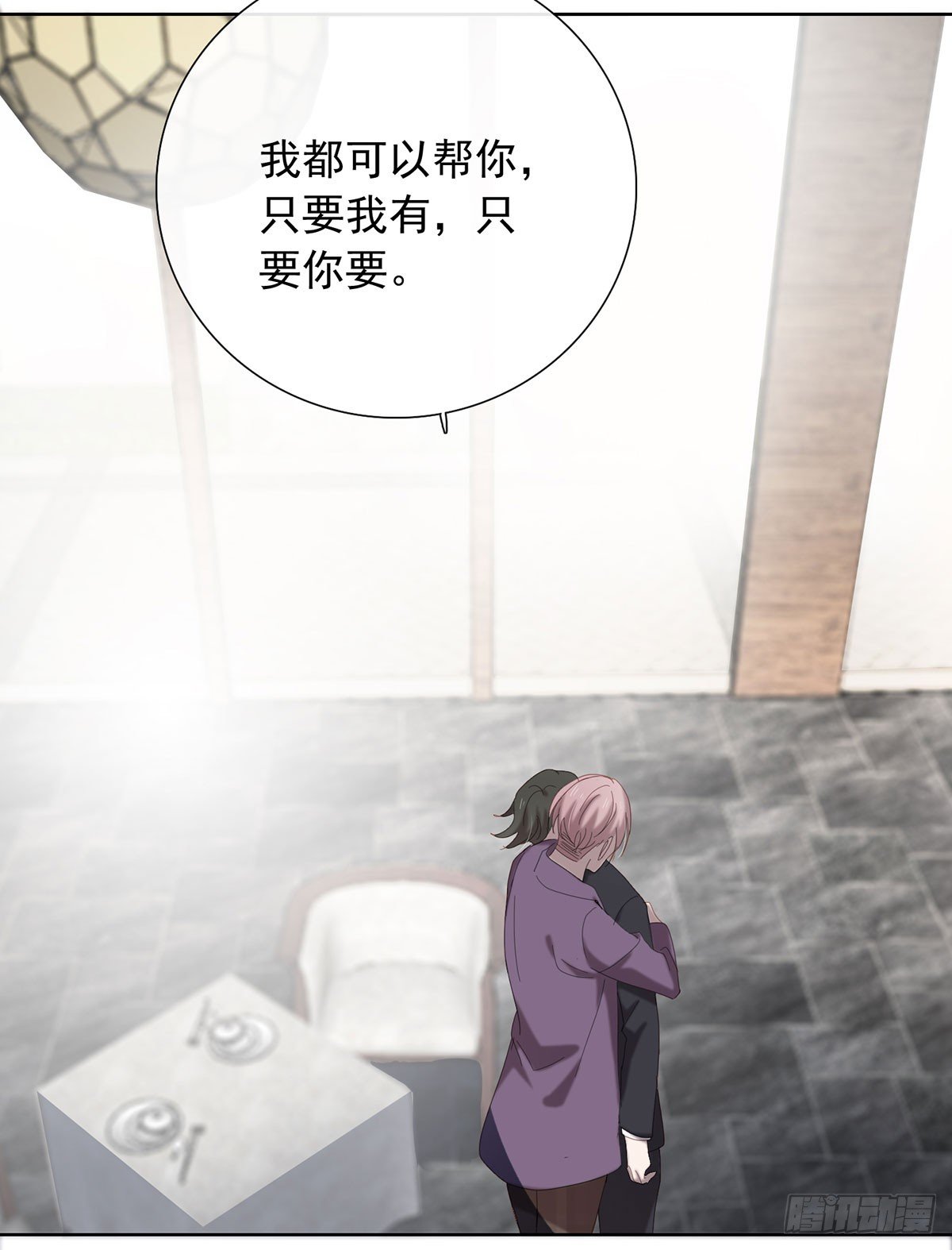 《锁心Lock you up》以身犯险 第11页