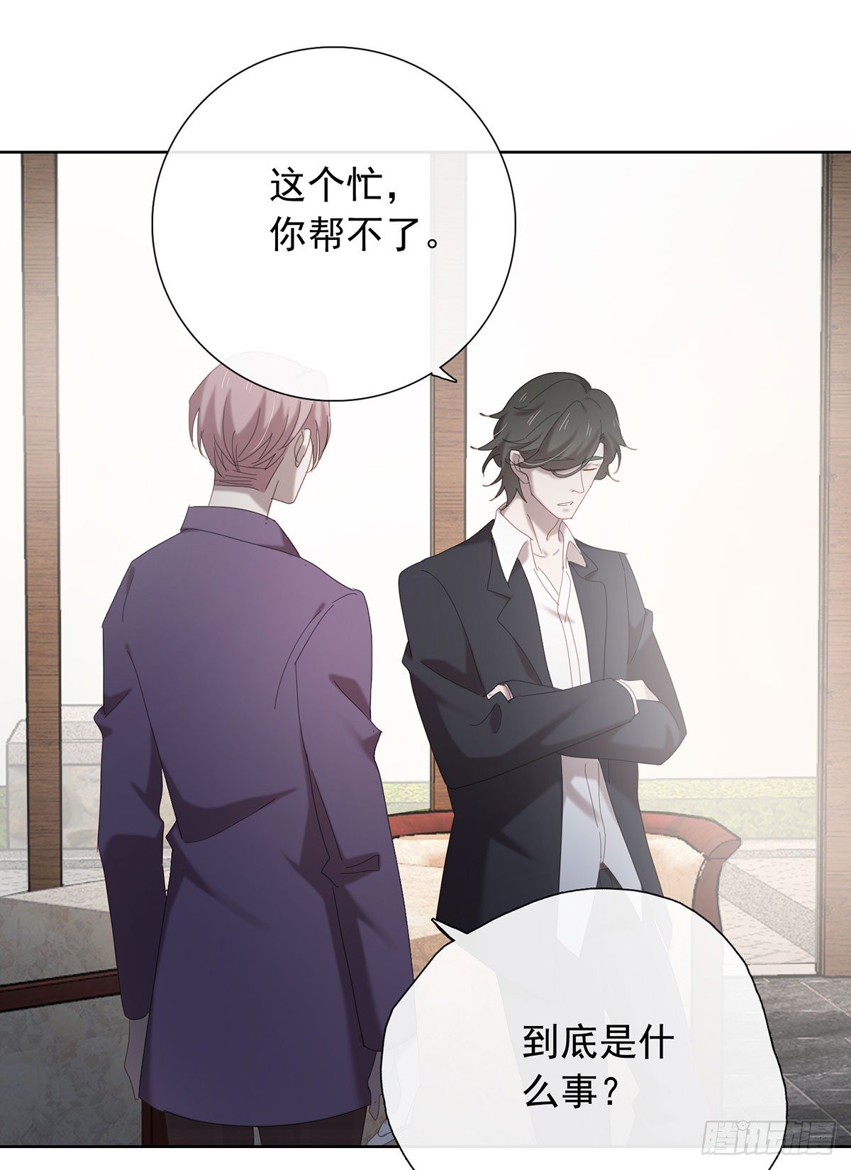 《锁心Lock you up》以身犯险 第16页