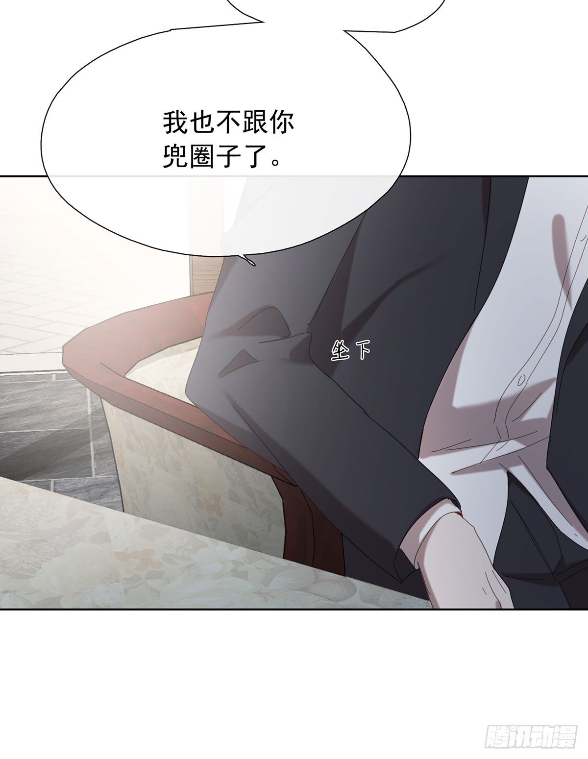 《锁心Lock you up》以身犯险 第20页
