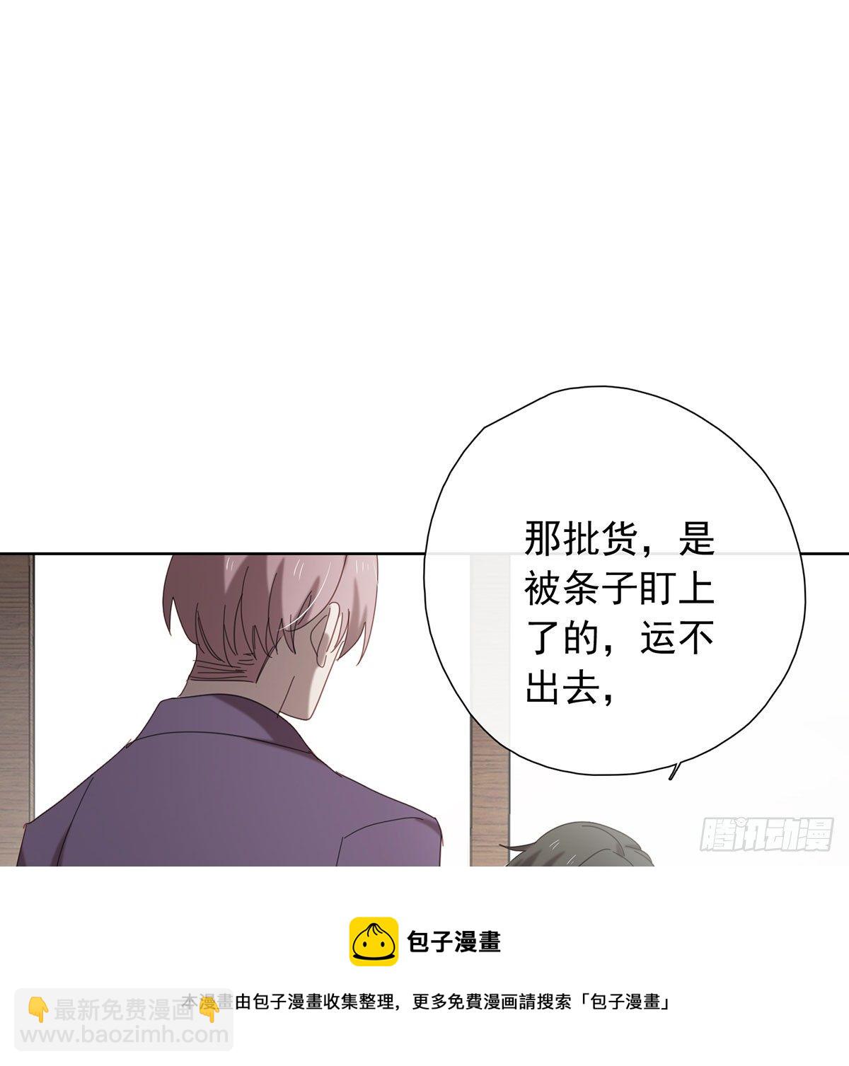 《锁心Lock you up》以身犯险 第21页