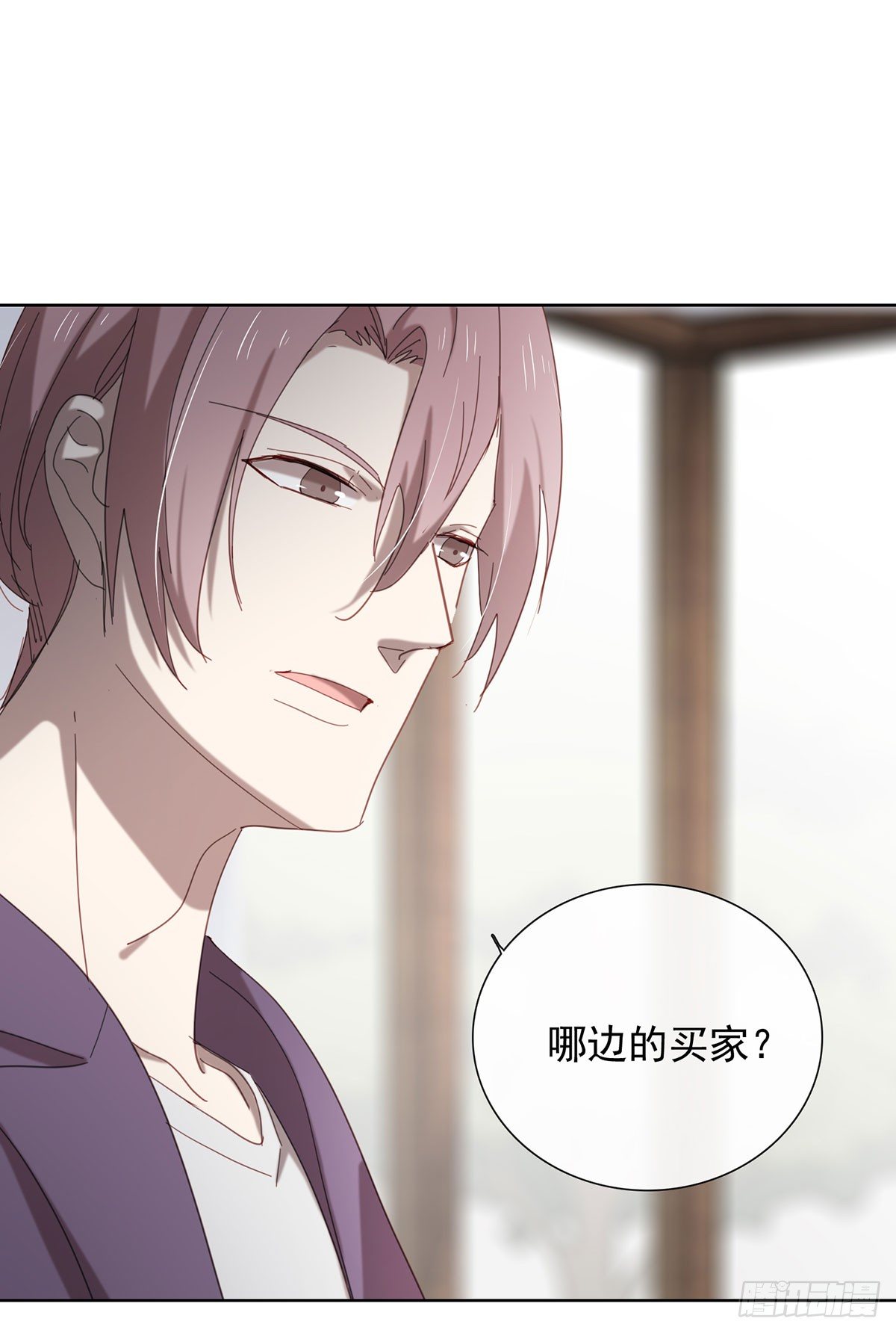 《锁心Lock you up》以身犯险 第24页